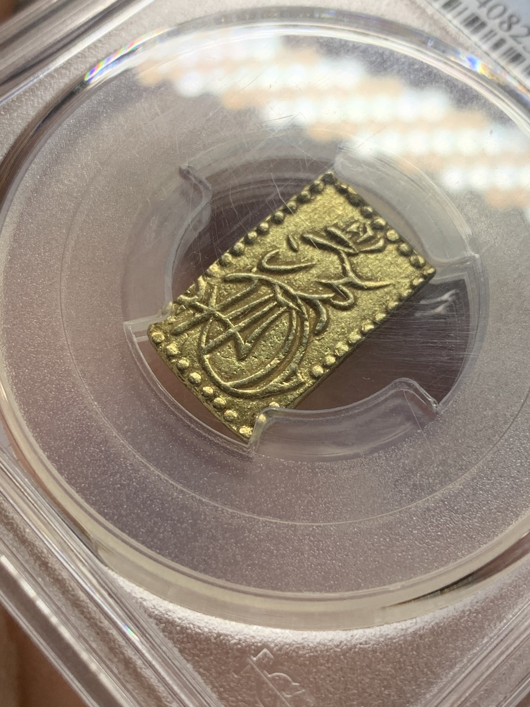 《竞宝斋》第98场-本周日，周一2场连拍（全场不限金额包邮） PCGS MS62 亚军分 日本明治二分金金币