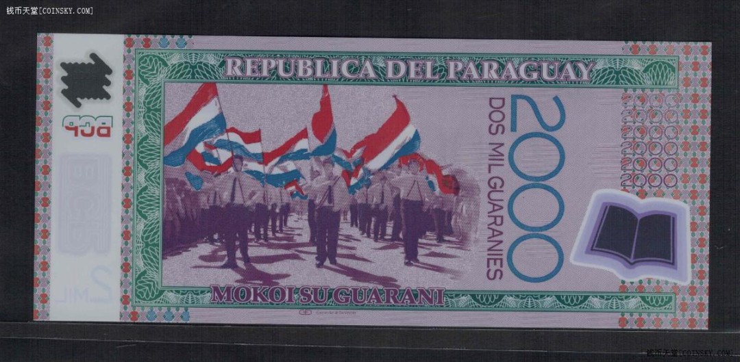 巴拉圭2000瓜拉尼 塑料钞 B冠 2009年版 美洲钱币 P228b 实图 UNC 