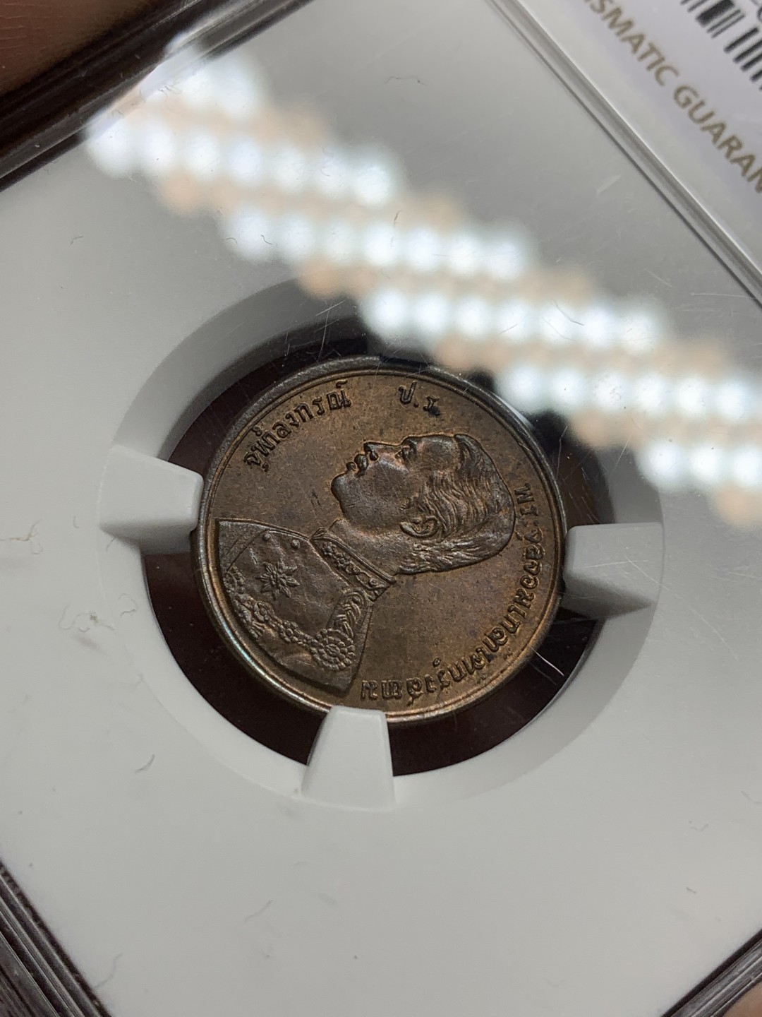 《竞宝斋》第98场-本周日，周一2场连拍（全场不限金额包邮） NGC MS64 泰国 1899年 1/2分 铜币 巧克力包浆 铜光明显