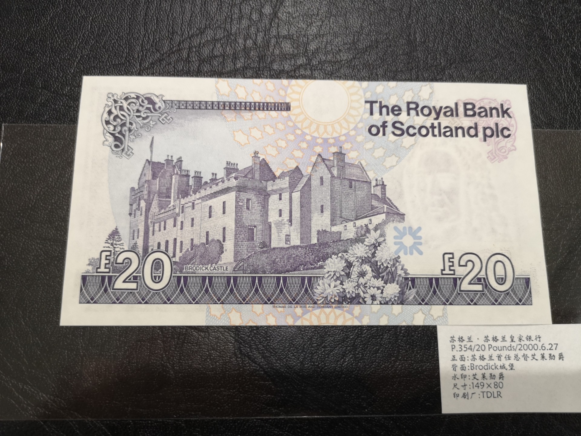 《外钞收藏家》第二百零五期 苏格兰经典专场👍 苏格兰皇家银行-2000-20镑	B/29 001100	P-354	全新UNC