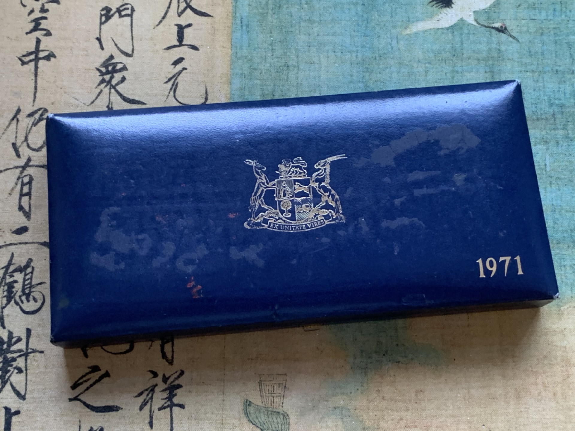 《竞宝斋》第98场-本周日，周一2场连拍（全场不限金额包邮） 南非1971年8枚精制套币，带原盒 细节如图