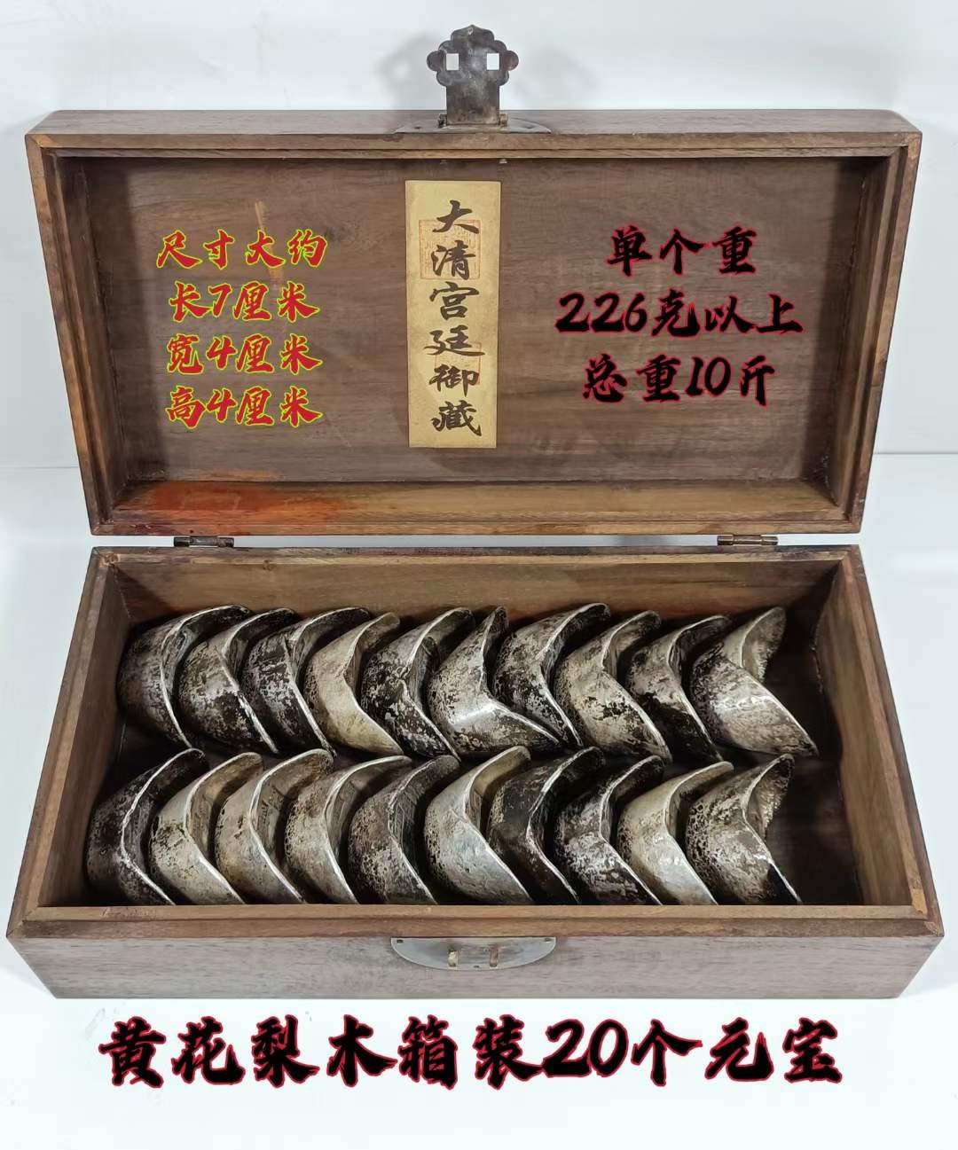 旧藏清代银元宝，保存完整，品相完美，包将浓厚，皮壳老亮，喜欢的联系，收藏佳品
