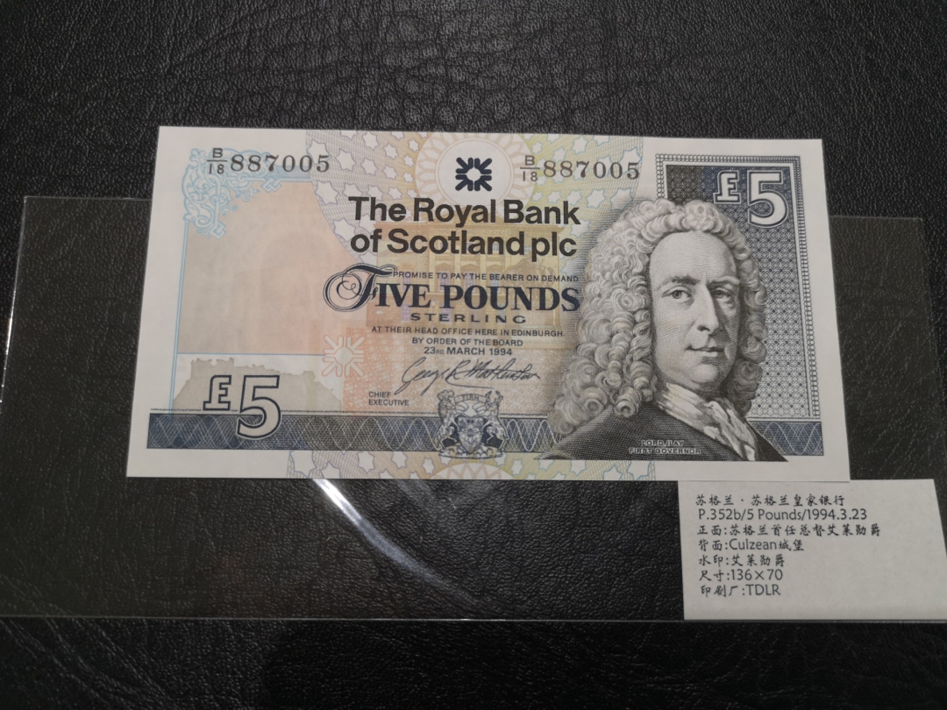 《外钞收藏家》第二百零五期 苏格兰经典专场👍 苏格兰皇家银行-1994-5镑	B/18 887005	P-352	全新UNC