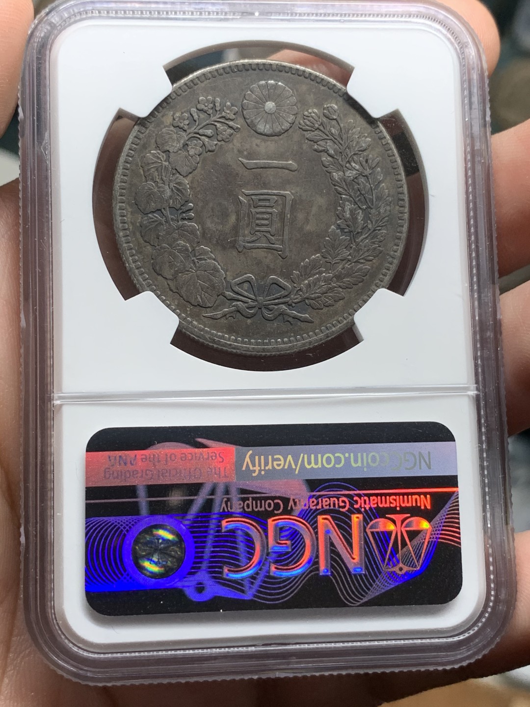 《竞宝斋》第98场-本周日，周一2场连拍（全场不限金额包邮） NGC AU评级 日本 1894年 明治二十七年 日龙壹元 银币 深色包浆 细节见图
