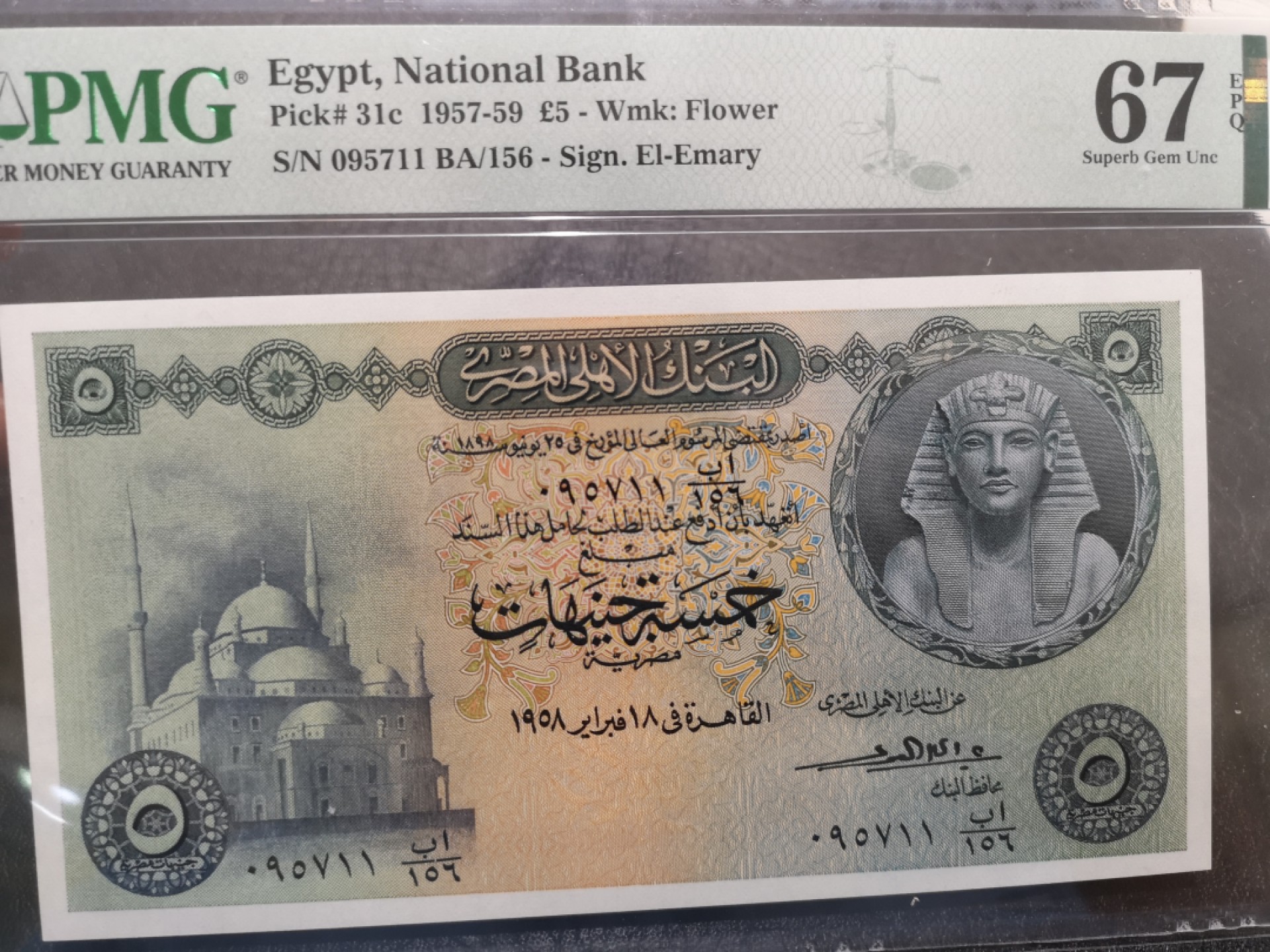 《外钞收藏家》第二百零四期 1957-59年埃及5镑 PMG67