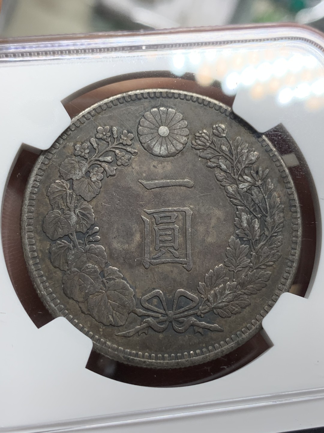 《竞宝斋》第98场-本周日，周一2场连拍（全场不限金额包邮） NGC AU评级 日本 1894年 明治二十七年 日龙壹元 银币 深色包浆 细节见图