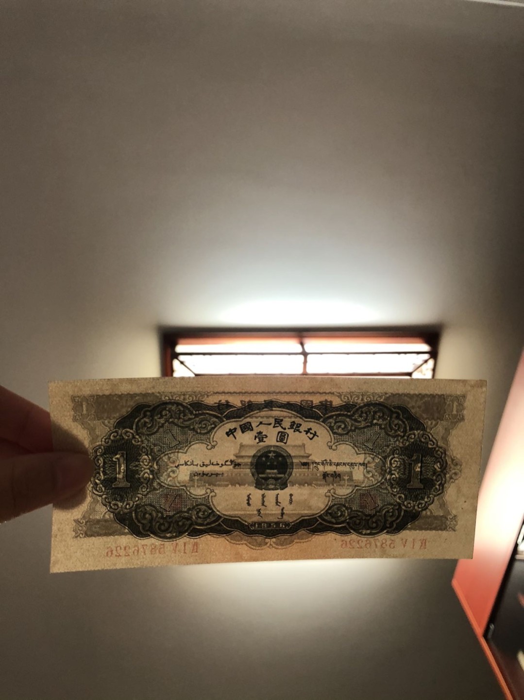 北京云涛钱币秋拍 二版壹圆