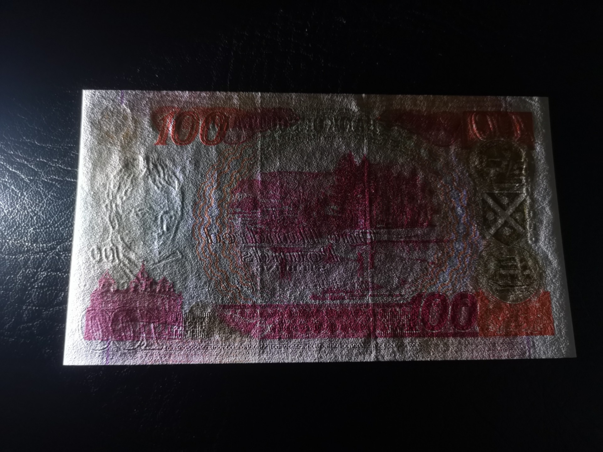 《外钞收藏家》第二百零五期 苏格兰经典专场👍 苏格兰银行-1995-100镑	AA 001068	P-123  AU品相