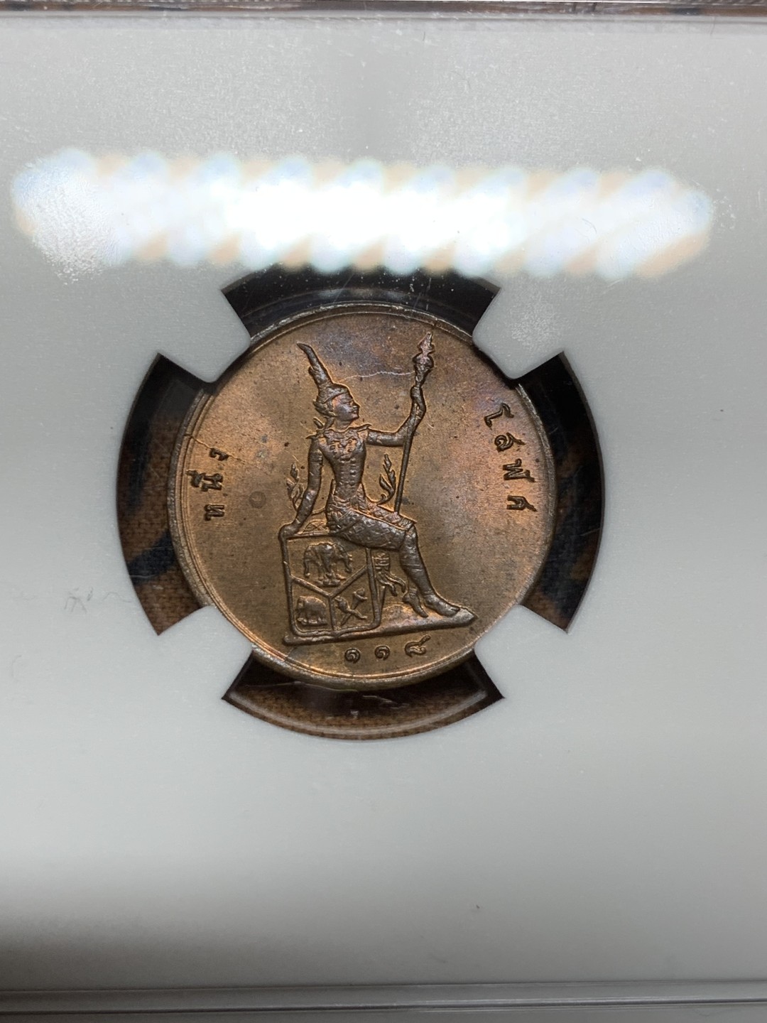 《竞宝斋》第98场-本周日，周一2场连拍（全场不限金额包邮） NGC MS64 泰国 1899年 1/2分 铜币 巧克力包浆 铜光明显