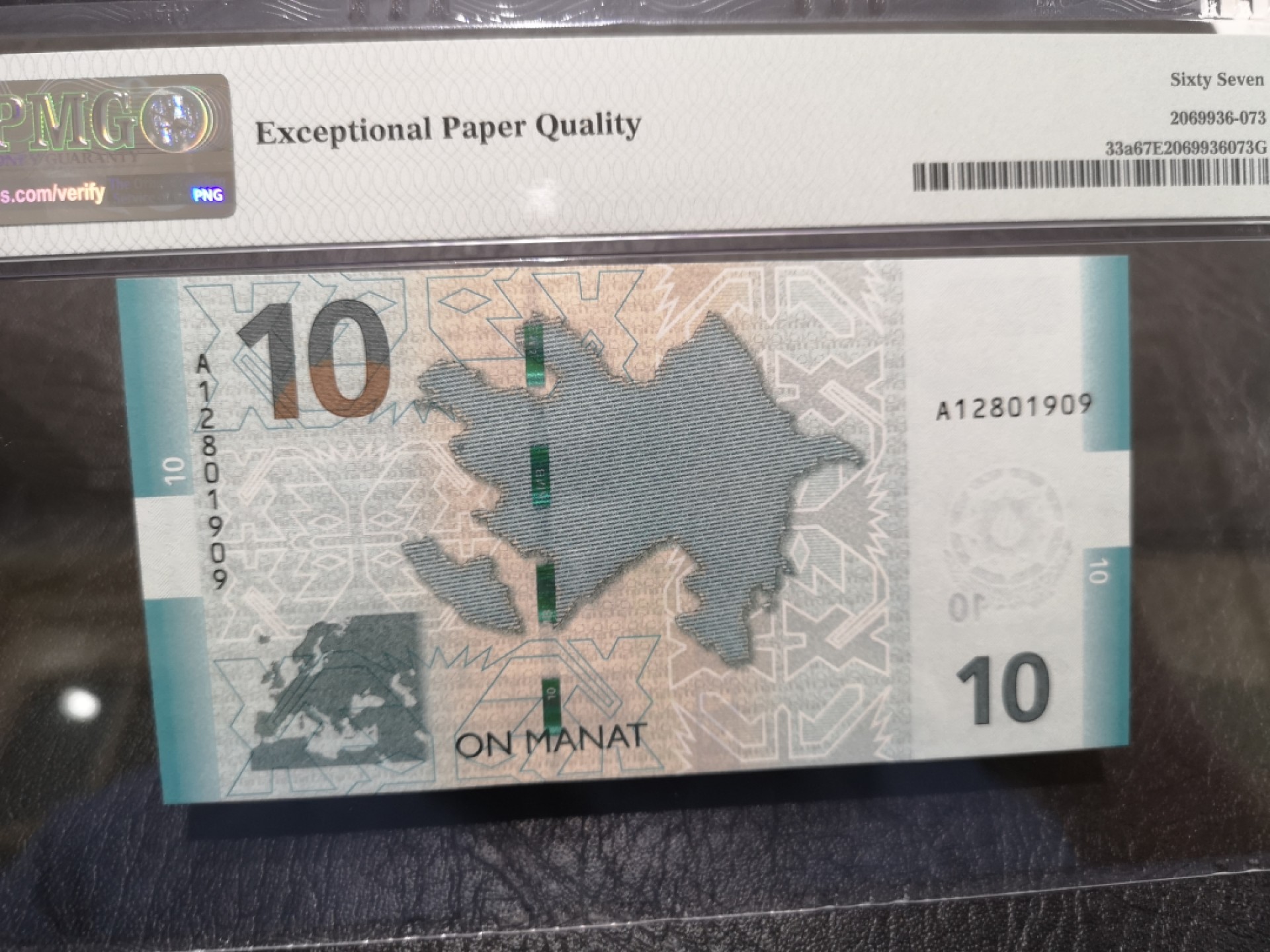 《外钞收藏家》第二百零四期 2018年阿塞拜疆10 PMG67 无47