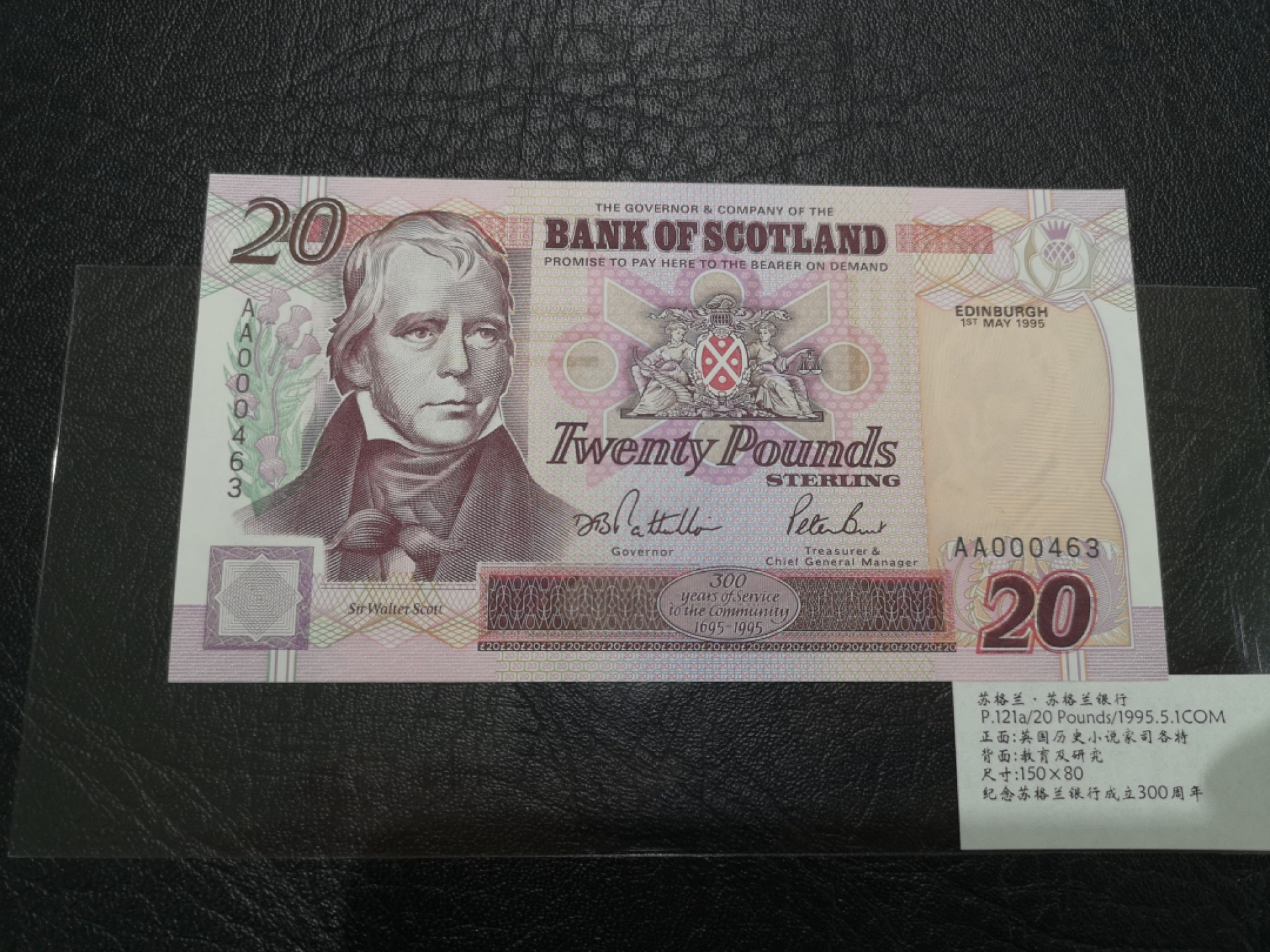 《外钞收藏家》第二百零五期 苏格兰经典专场👍 苏格兰银行-1995-20镑	AA 000463	P-121	全新UNC