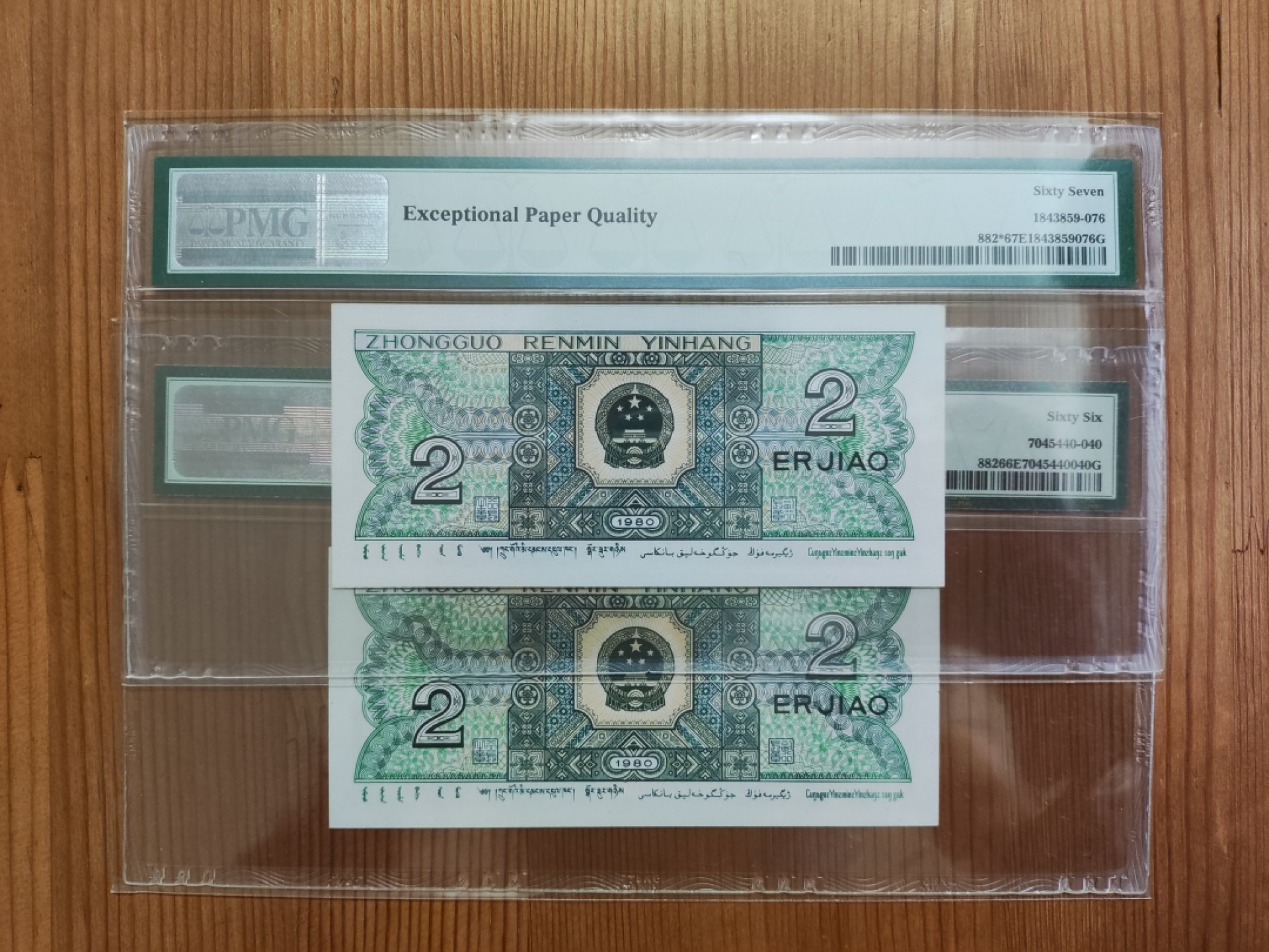 【华誉大咖】2139期拍卖 8002大开门+ZI补号 PMG67E ZI09518676  PMG66E XI00000240