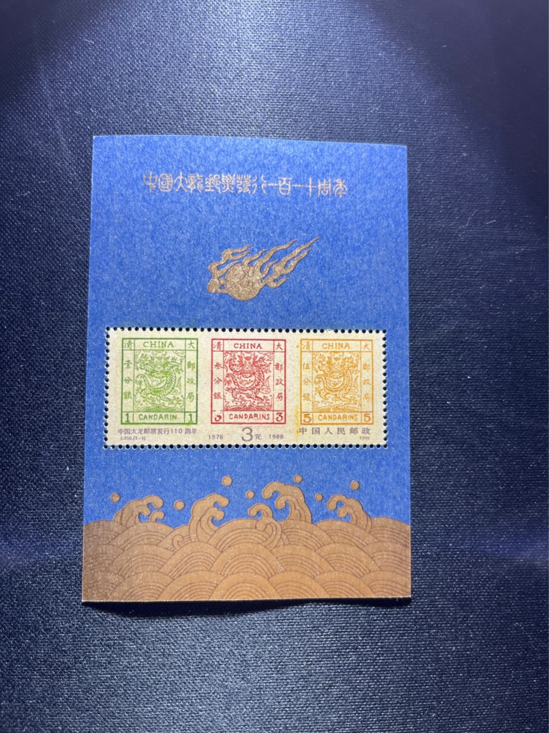 洪涛臻品 精选邮票限时拍卖第三十八期 ✦大龙小型张1枚✦  拍品是1枚，拍品为实图，新拆盒中间抽了一枚品相无瑕疵的，朋友的大龙评级99分卖了1.2万，全程带硅胶手套拆，不碰金粉，票没有触痕，收藏或者搏高分的老板留意下！！全品可直接评级