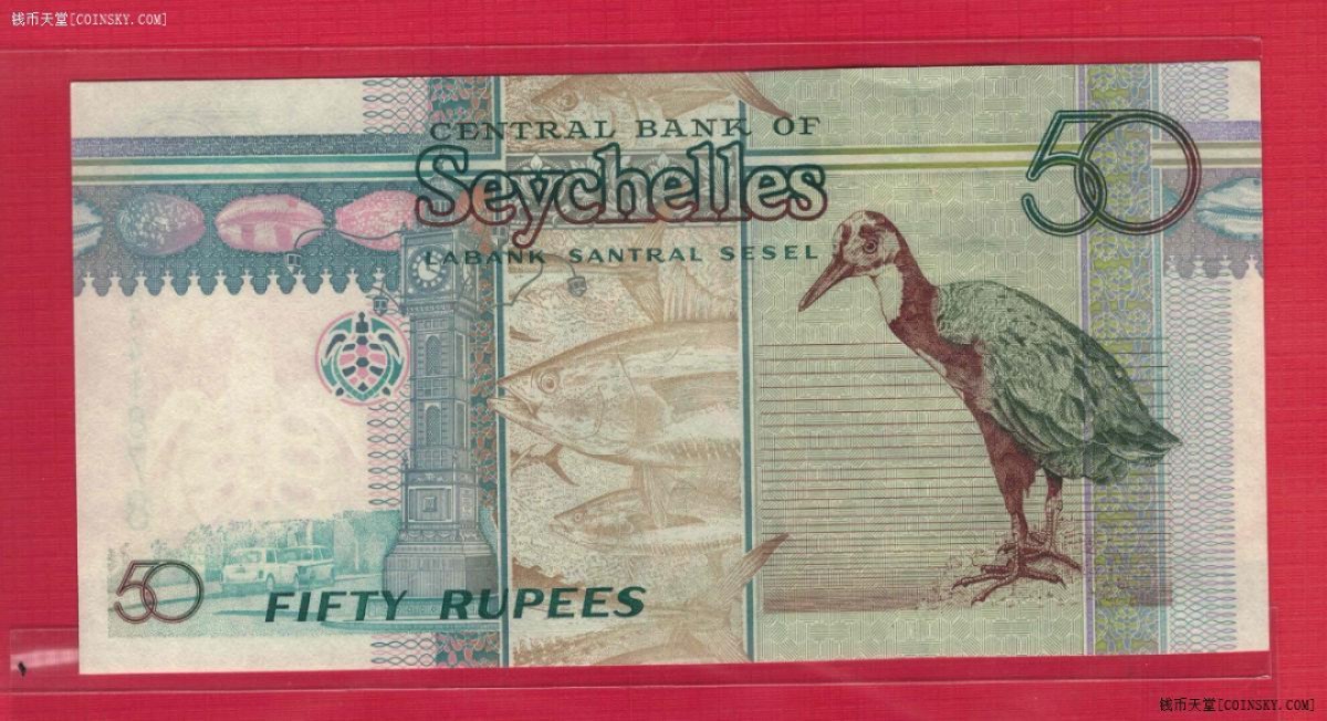 塞舌尔1998年50卢比 AA冠 尾8 非洲纸币 实物图 UNC