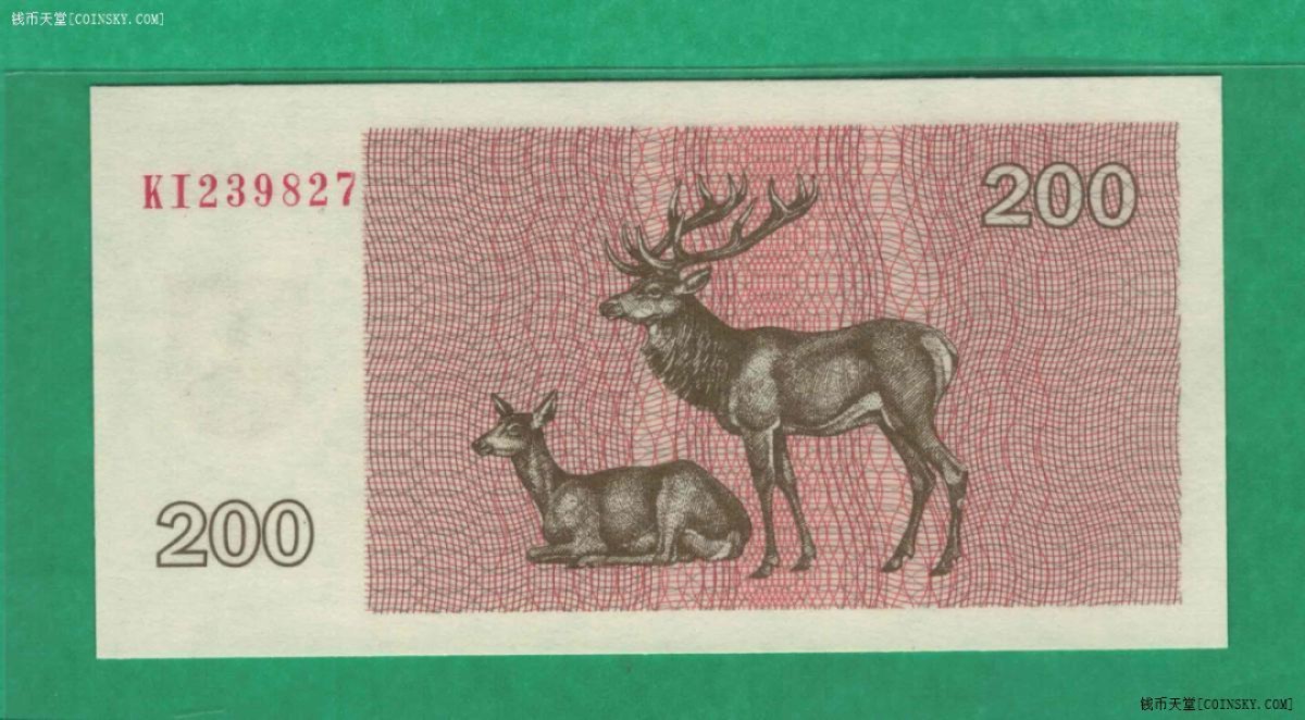 立陶宛1992年200立特 无4 欧洲纸币 实物图 UNC