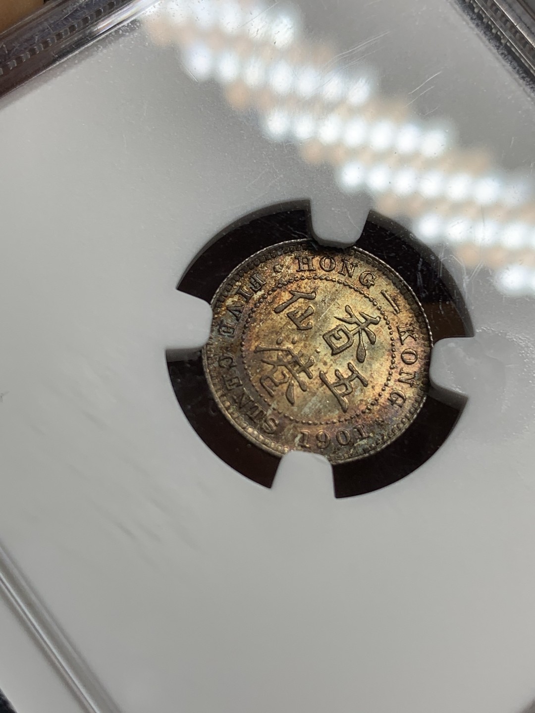 《竞宝斋》第98场-本周日，周一2场连拍（全场不限金额包邮） NGC MS64 香港 1901年 5仙 银币 深彩包浆 高分难得