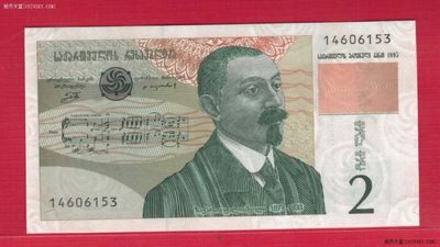 格鲁吉亚1995年2里拉 亚洲纸币 UNC - 格鲁吉亚1995年2里拉 亚洲纸币 UNC