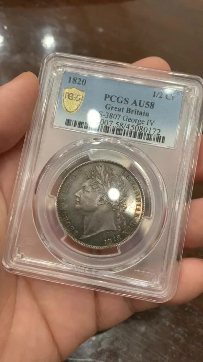 《竞宝斋》第98场-本周日，周一2场连拍（全场不限金额包邮） PCGS AU58 英国 1820年 乔四半克朗 银币 老五彩包浆 包浆币给分不容易