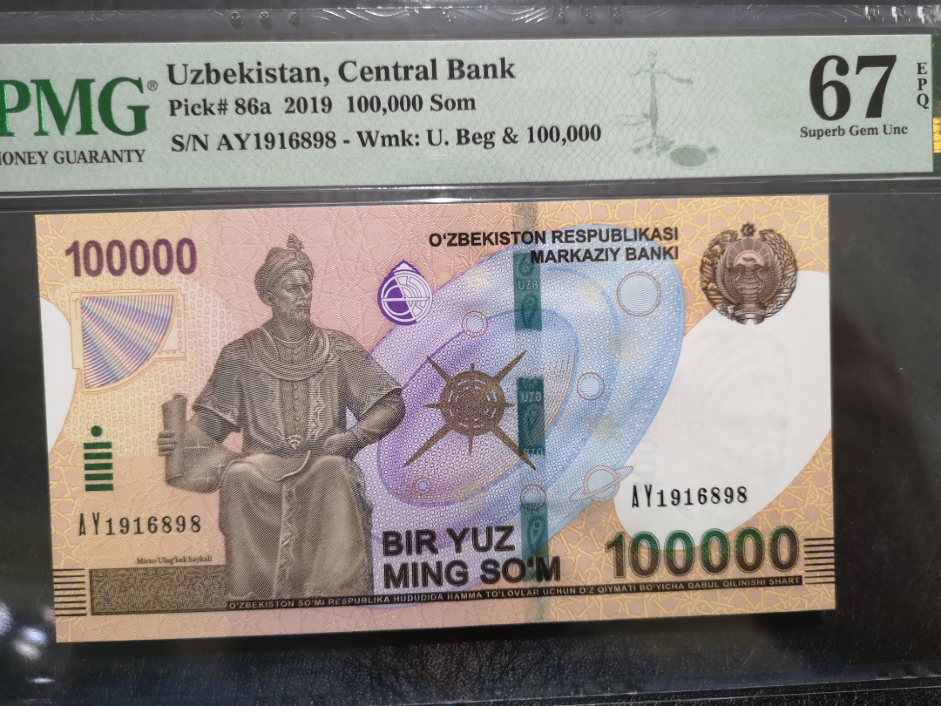 《外钞收藏家》第二百零四期 2019年乌兹别克斯坦10万 PMG67 无47尾8