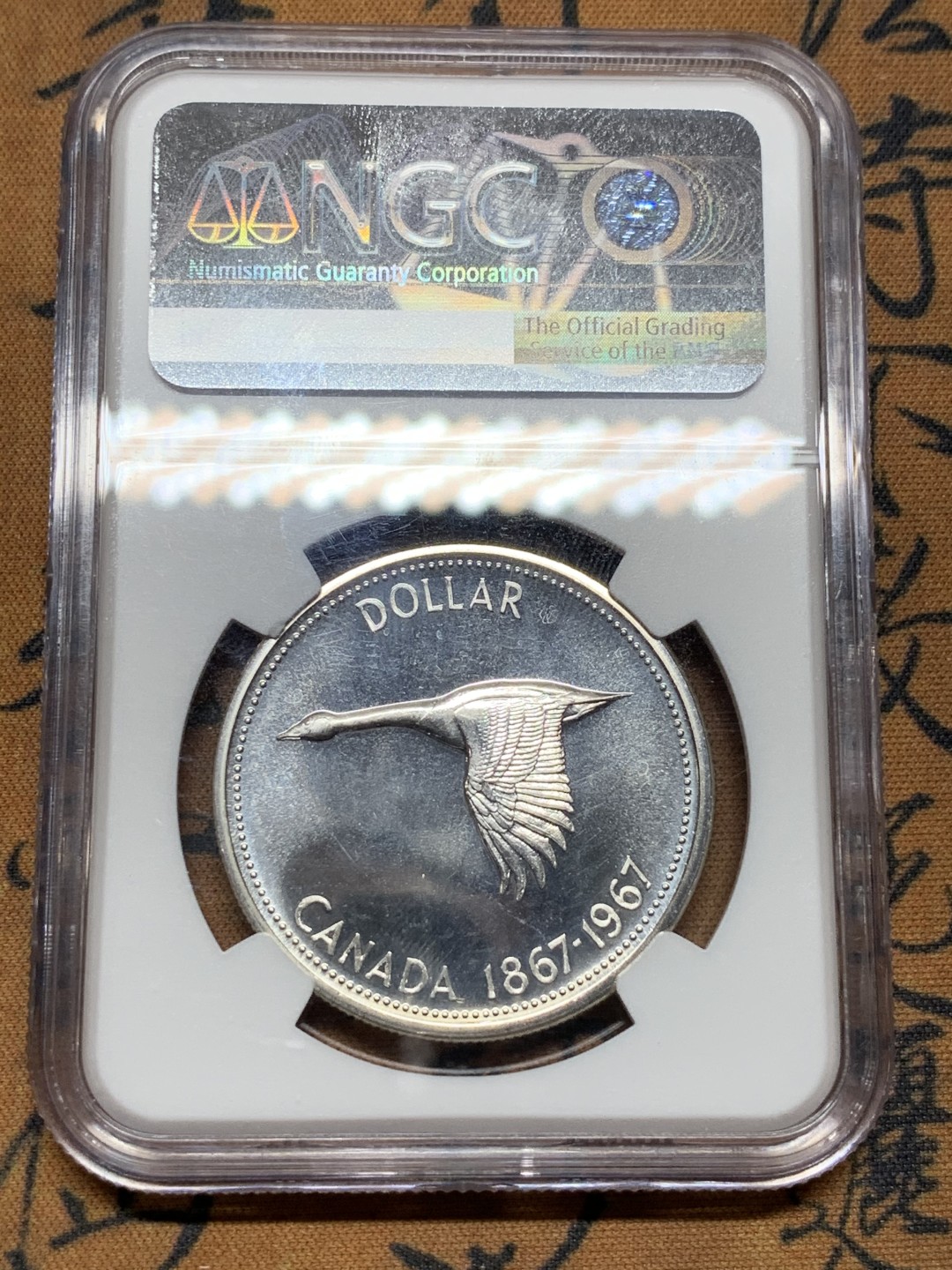 《竞宝斋》第98场-本周日，周一2场连拍（全场不限金额包邮） NGC-PL66 CAMEO 加拿大 1967年   百年 1元纪念币 转光强烈 非常漂亮 这头像可以说是女王颜值最高的头像了 值得收藏