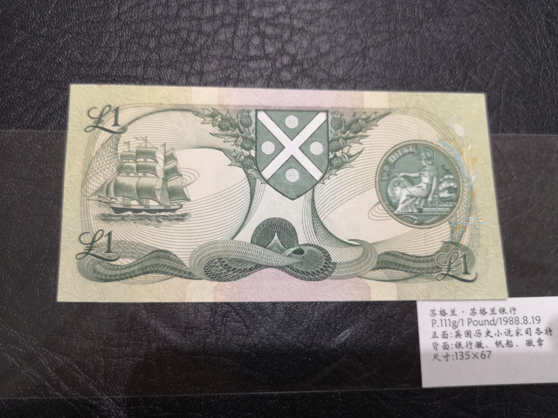 《外钞收藏家》第二百零五期 苏格兰经典专场👍 苏格兰银行-1988-1镑	E/3 0394052	 P-111  全新有一个极小的荧光瑕疵  另一张苏格兰银行-1988-5镑	DZ 999598	P-112疑似有折 两张一起