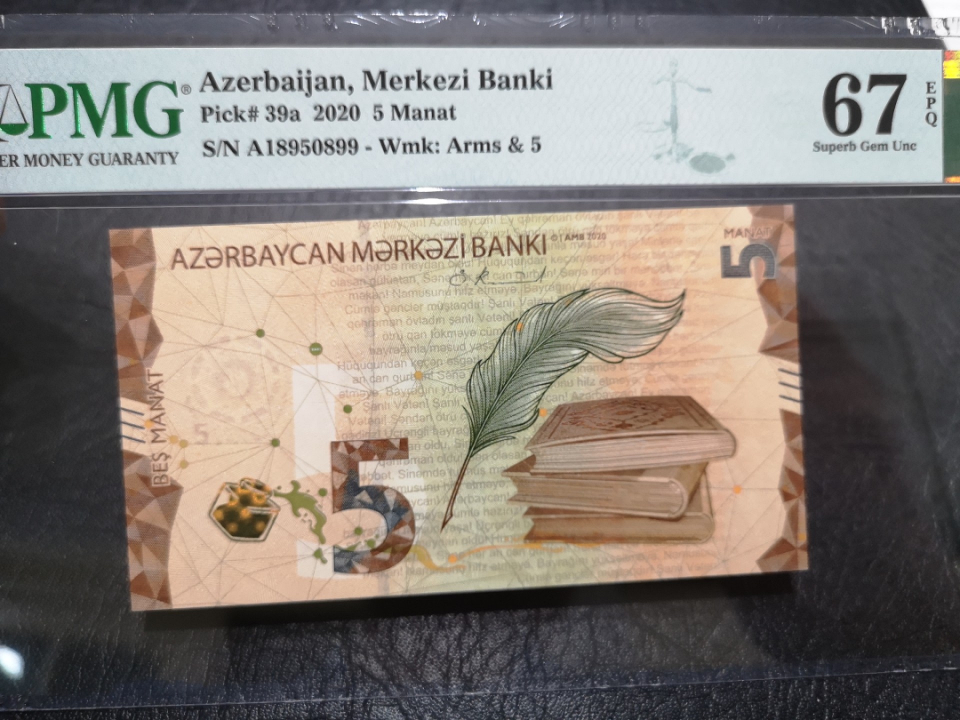 《外钞收藏家》第二百零四期 2020年阿塞拜疆5 PMG67 无47尾99