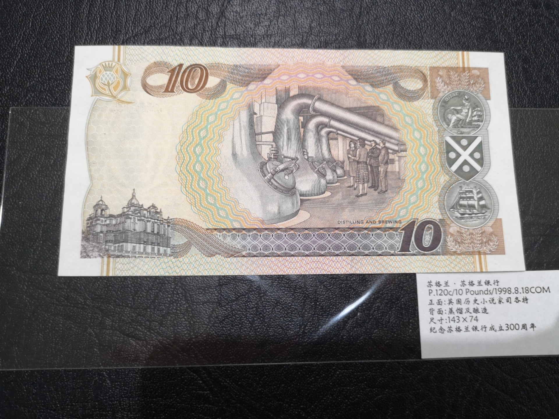《外钞收藏家》第二百零五期 苏格兰经典专场👍 苏格兰银行-1998-10镑	CR 109834	P-120	全新UNC