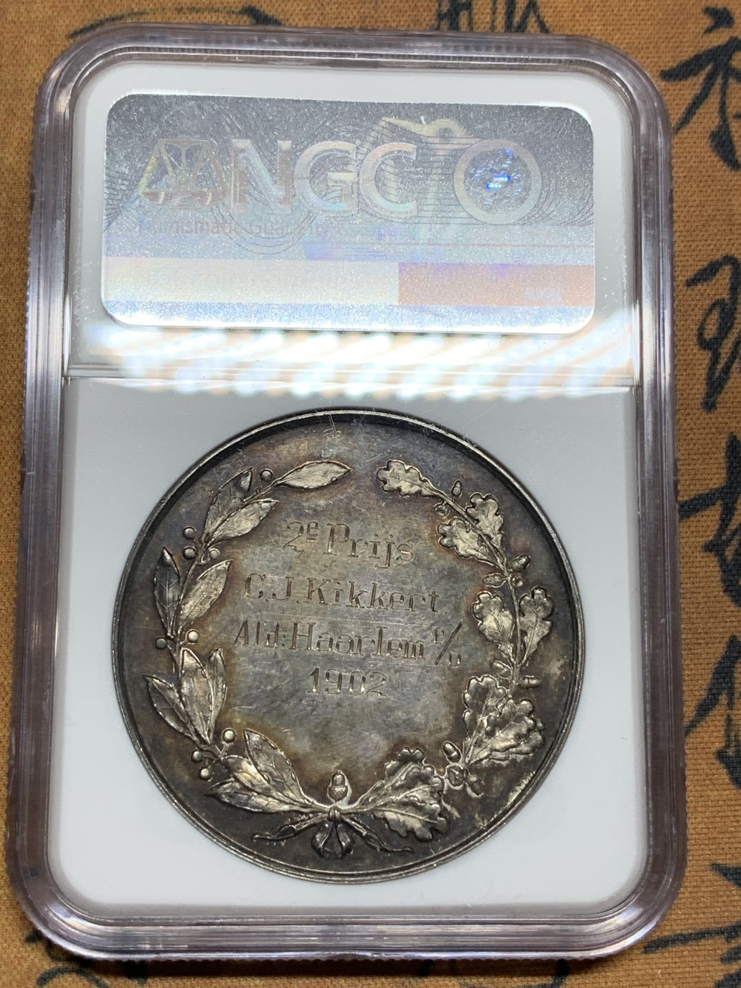 《竞宝斋》第98场-本周日，周一2场连拍（全场不限金额包邮） NGC MS62 1902年荷兰园艺博览会双狮盾徽银章 镜面底板 深五彩包浆