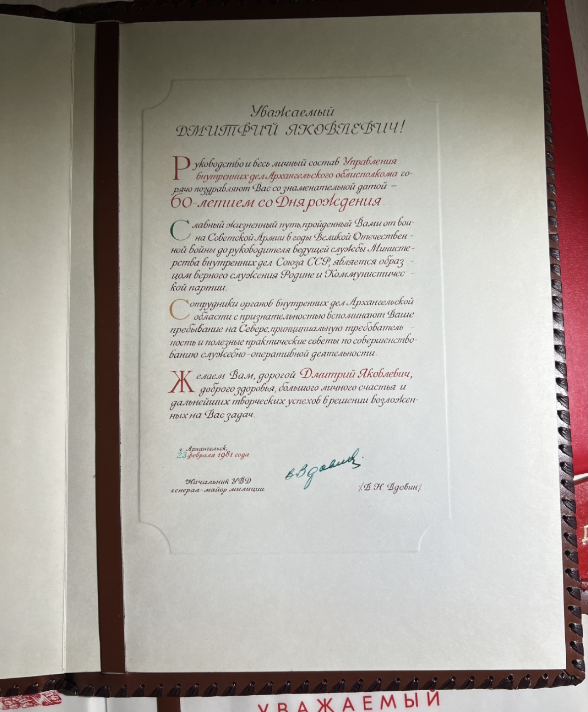 大猫徽章拍卖第203期 苏联将军证件一组