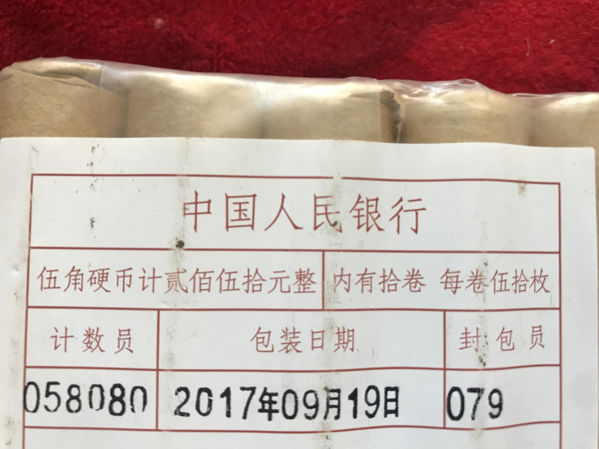 缤纷开心拍576期 银行原包荷花一包，2017年的，潜力品种