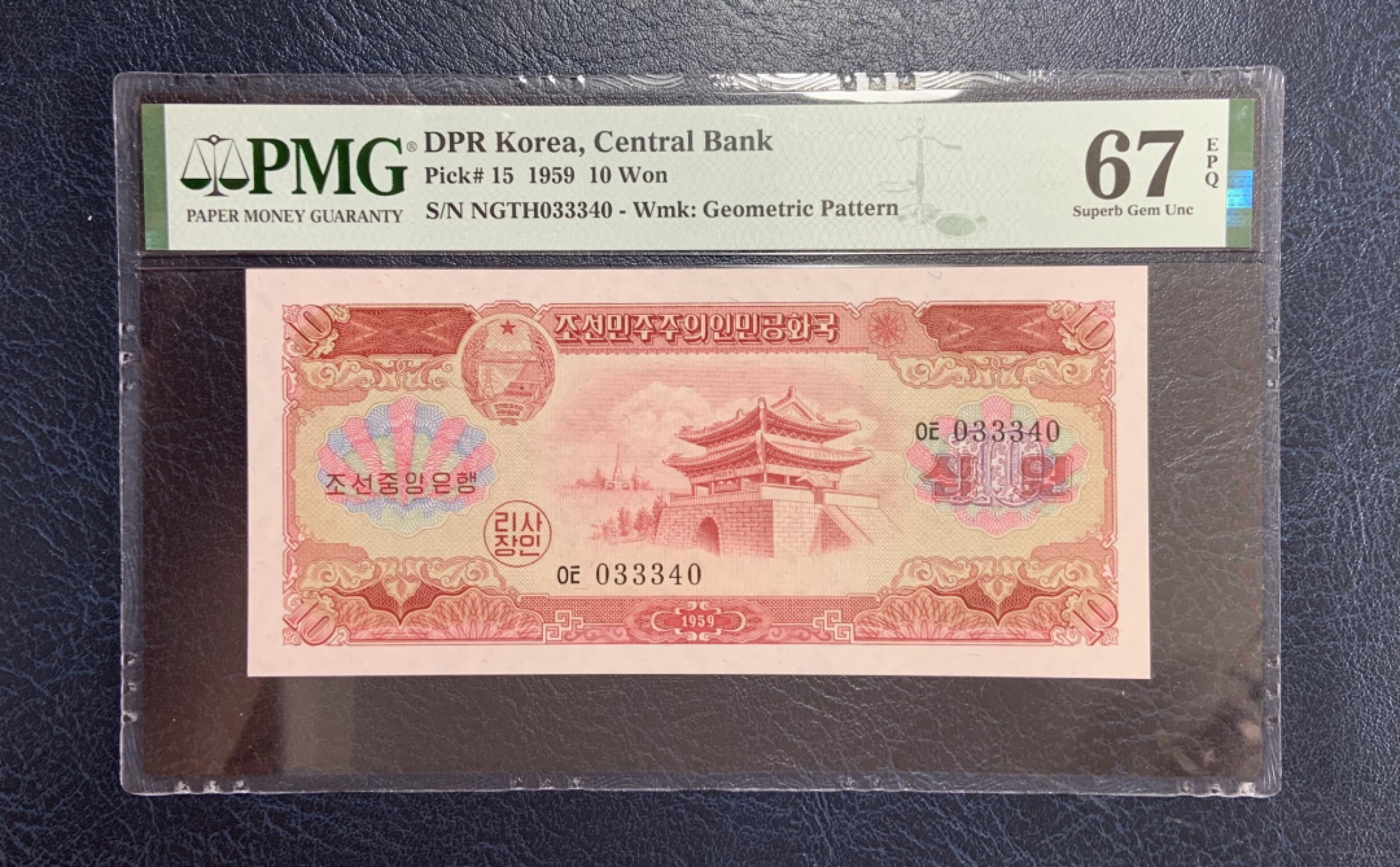 收藏联盟Quantum Auction 第194期——白金之夜 秋季拍卖 朝鲜1959年10元 PMG67 大同门 苏联代印 自带豹子号333