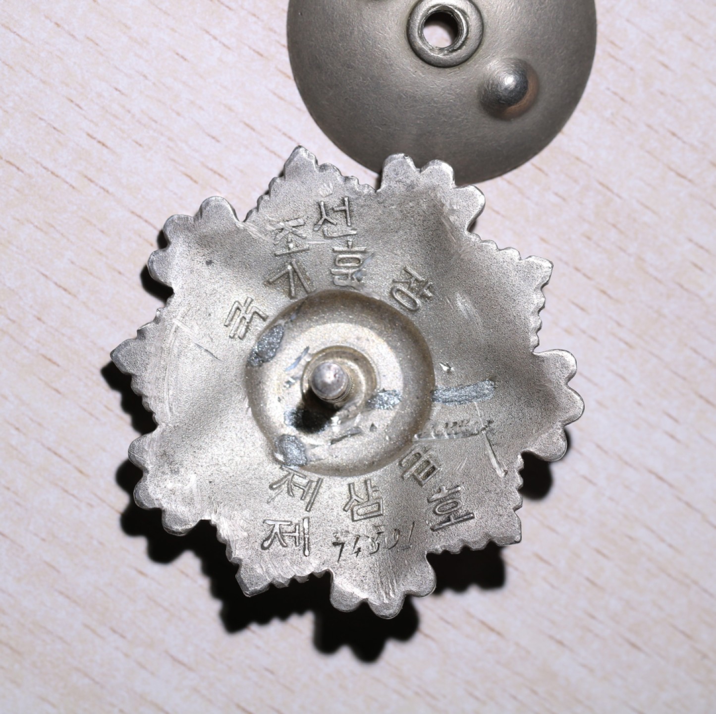 大猫徽章拍卖第203期 朝鲜🇰🇵三级国旗勋章 证书有涂改