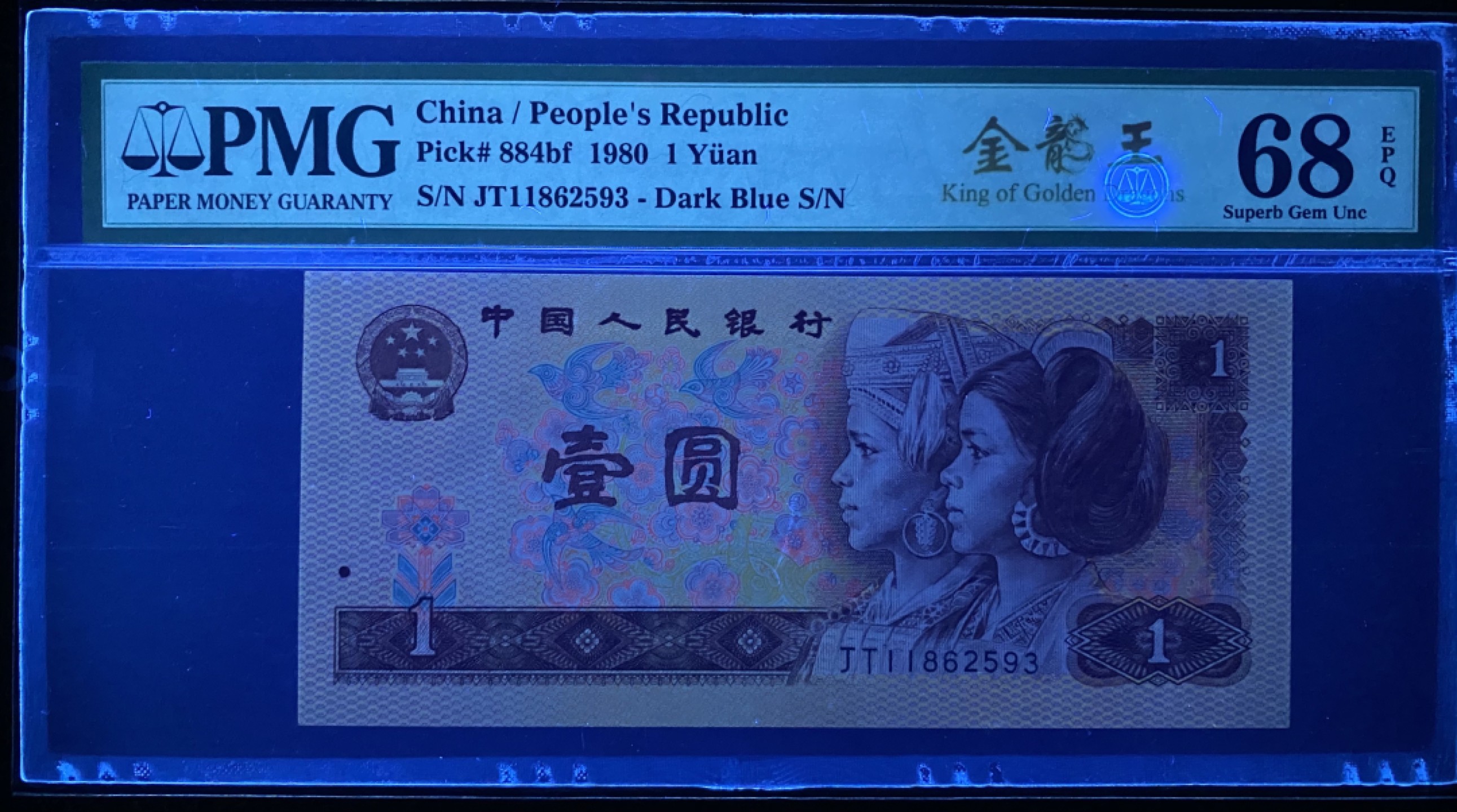 大黄蜂拍卖第69期 801金龙王JT11862593，68分