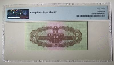 【华誉大咖】第3季度大拍语音直播 黄一角pmg67、无47、数3、123小号组成、足尺 908-2321233