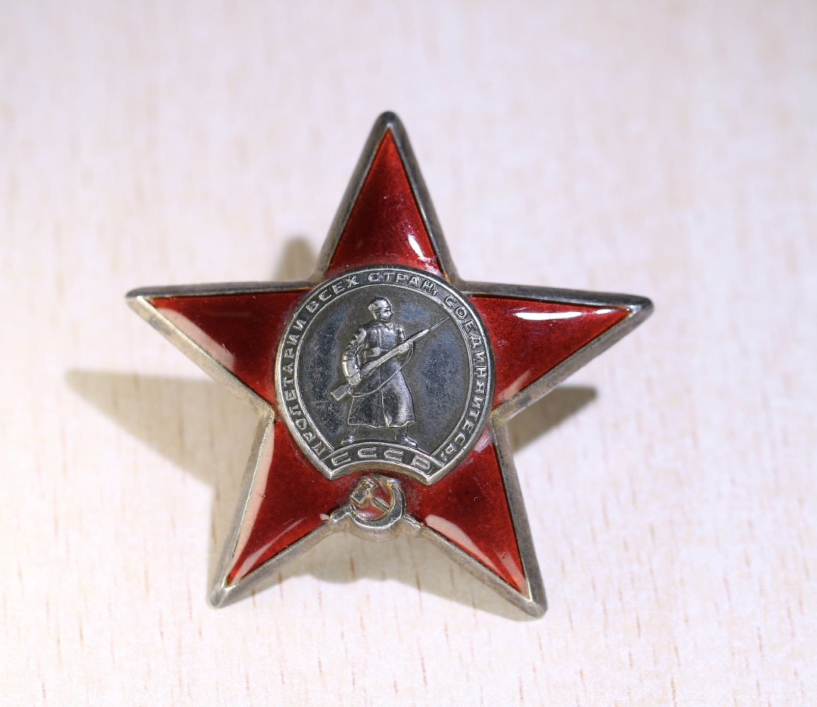 大猫徽章拍卖第203期 红星勋章 档案齐全 好品