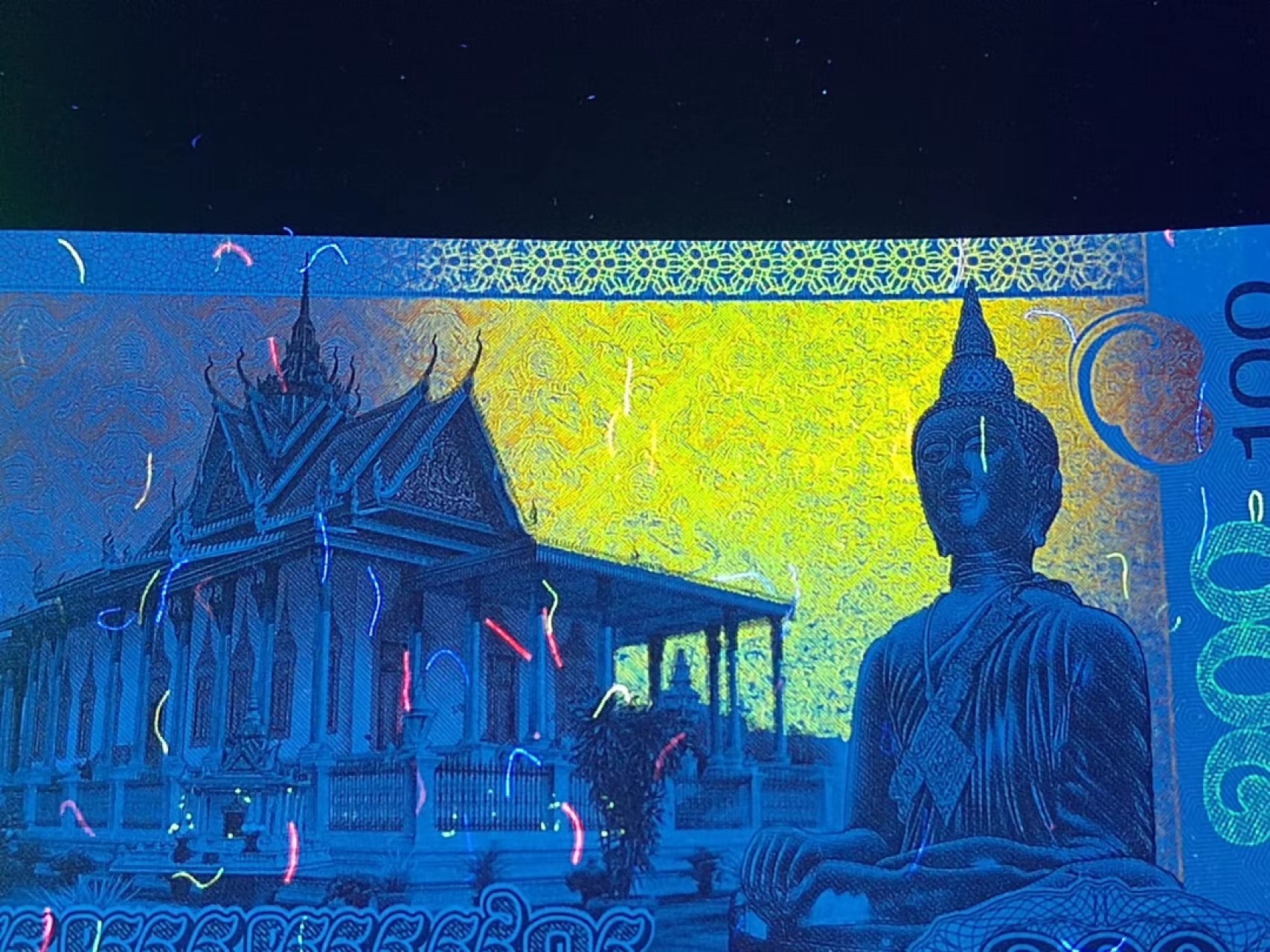 杂七杂八各种藏品 🔥🔥最美荧光外币——柬埔寨瑞尔1张，7589113，金光闪闪佛光普照！