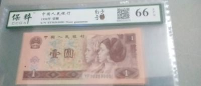 开心收藏拍卖 - 961豹子号，号码30263000