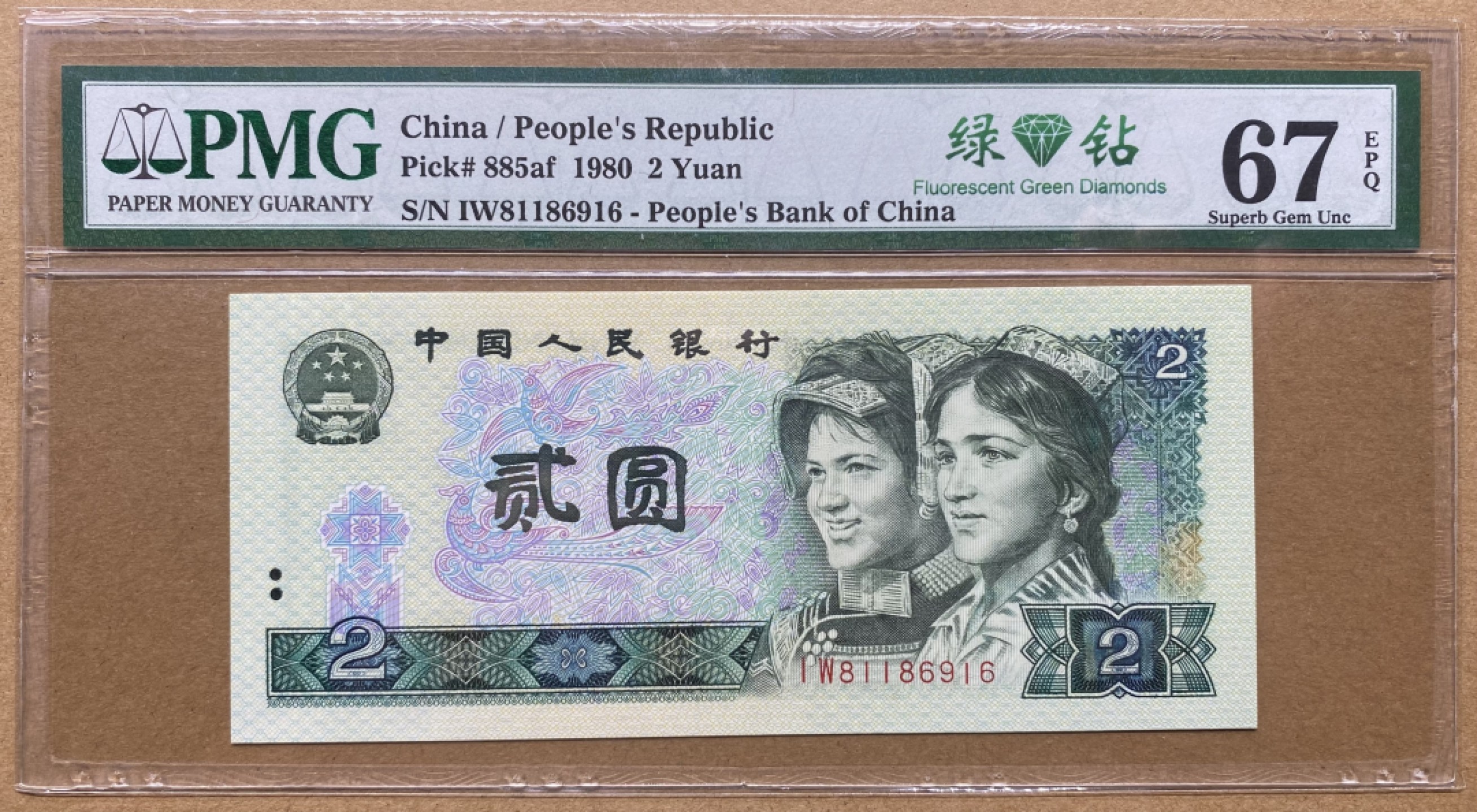 大黄蜂拍卖第69期 802绿钻倒置号IW81186916，67分