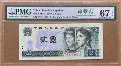 大黄蜂拍卖第69期 - 802绿钻倒置号IW81186916，67分