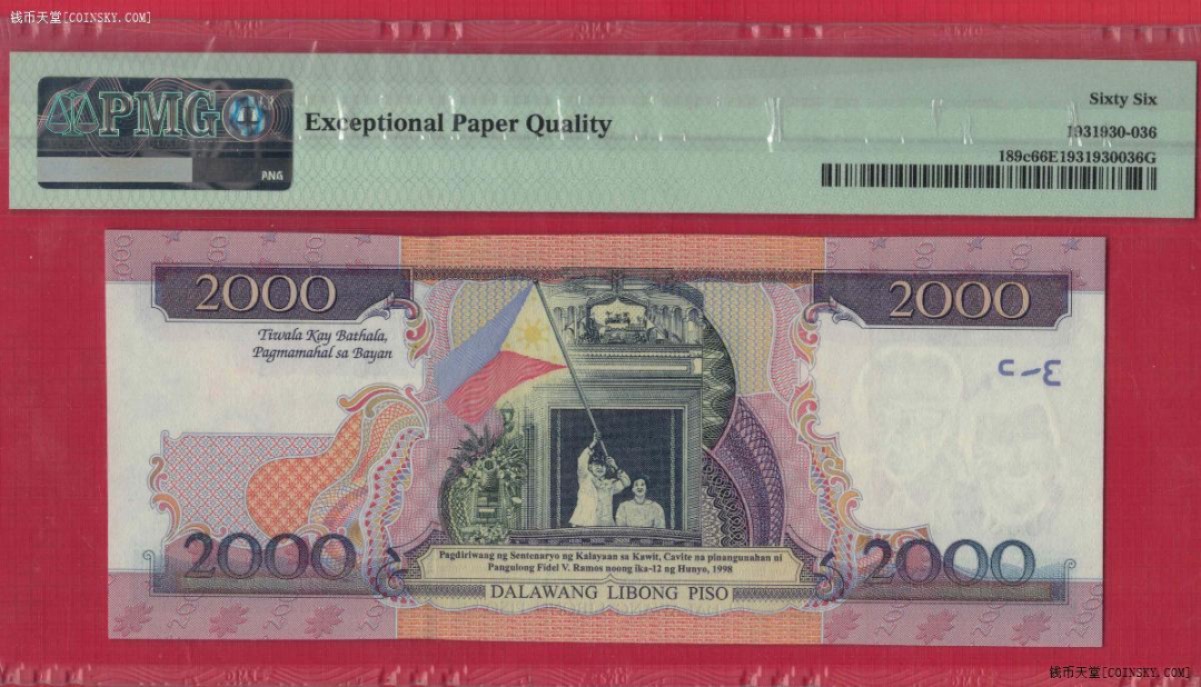 菲律宾2001年2000比索 A冠 纪念钞 亚洲纸币 实物图 UNC