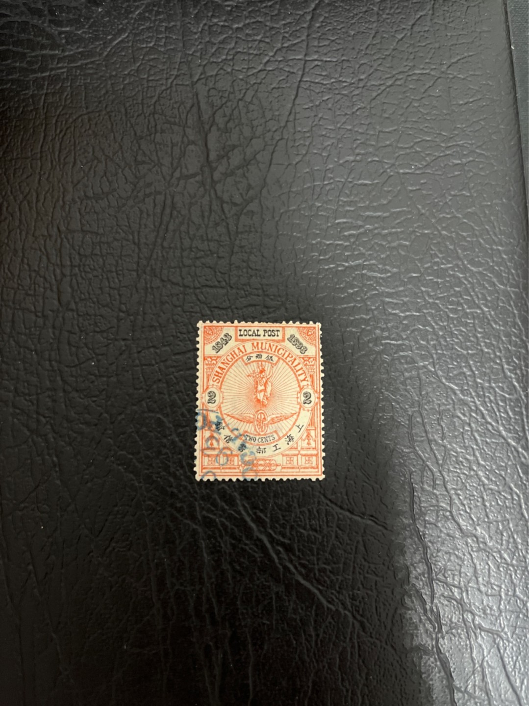 洪涛臻品 精选邮票限时拍卖第三十九期 比大清龙票还早的邮票，上海开埠50周年1843-1893，1枚全，银2分旧，面艳背白品好，水印清晰漂亮！终身保真！放心入手保真清朝时期文物邮票的机会！