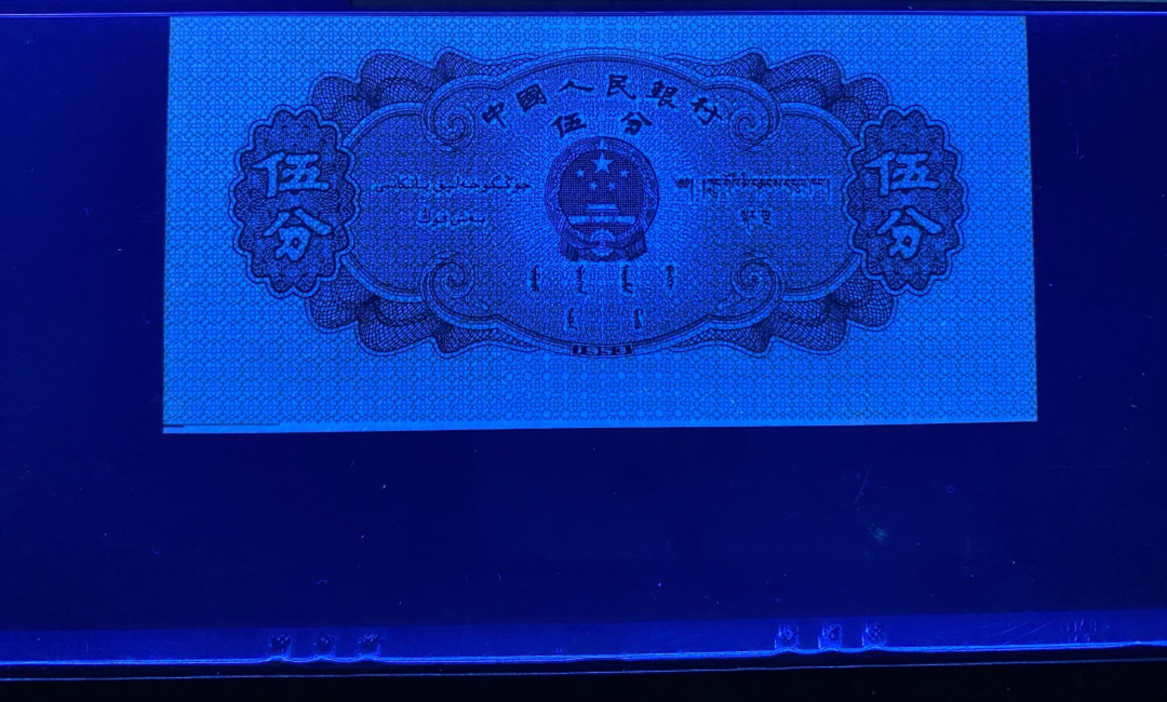 大黄蜂拍卖第69期 三版五分，433冠号，裁切错误标签，67分