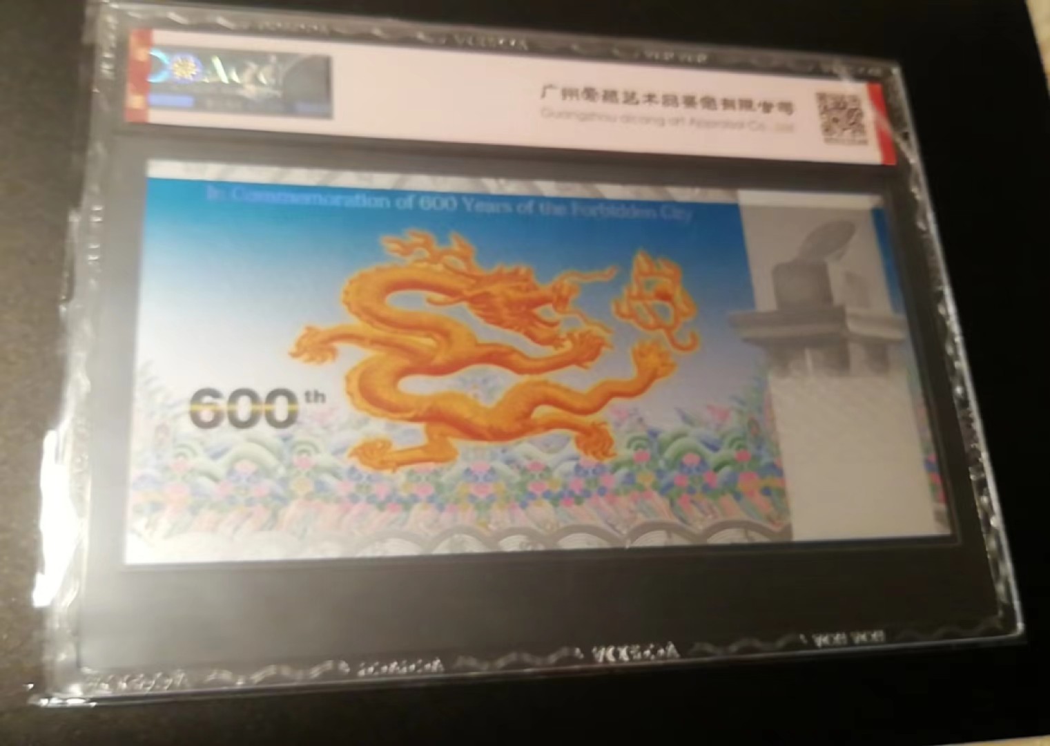 【华誉大咖】2141期拍卖 中国印钞造币厂，紫禁城6OO周年Ag999-10克纯银荧光钞，荧光十分漂亮，图，3，4图为荧光参考图。爱藏评级67分亚军分，双冠.数三.葫芦号，圆圆倒置号67分，GG000669O9，全程无3457。