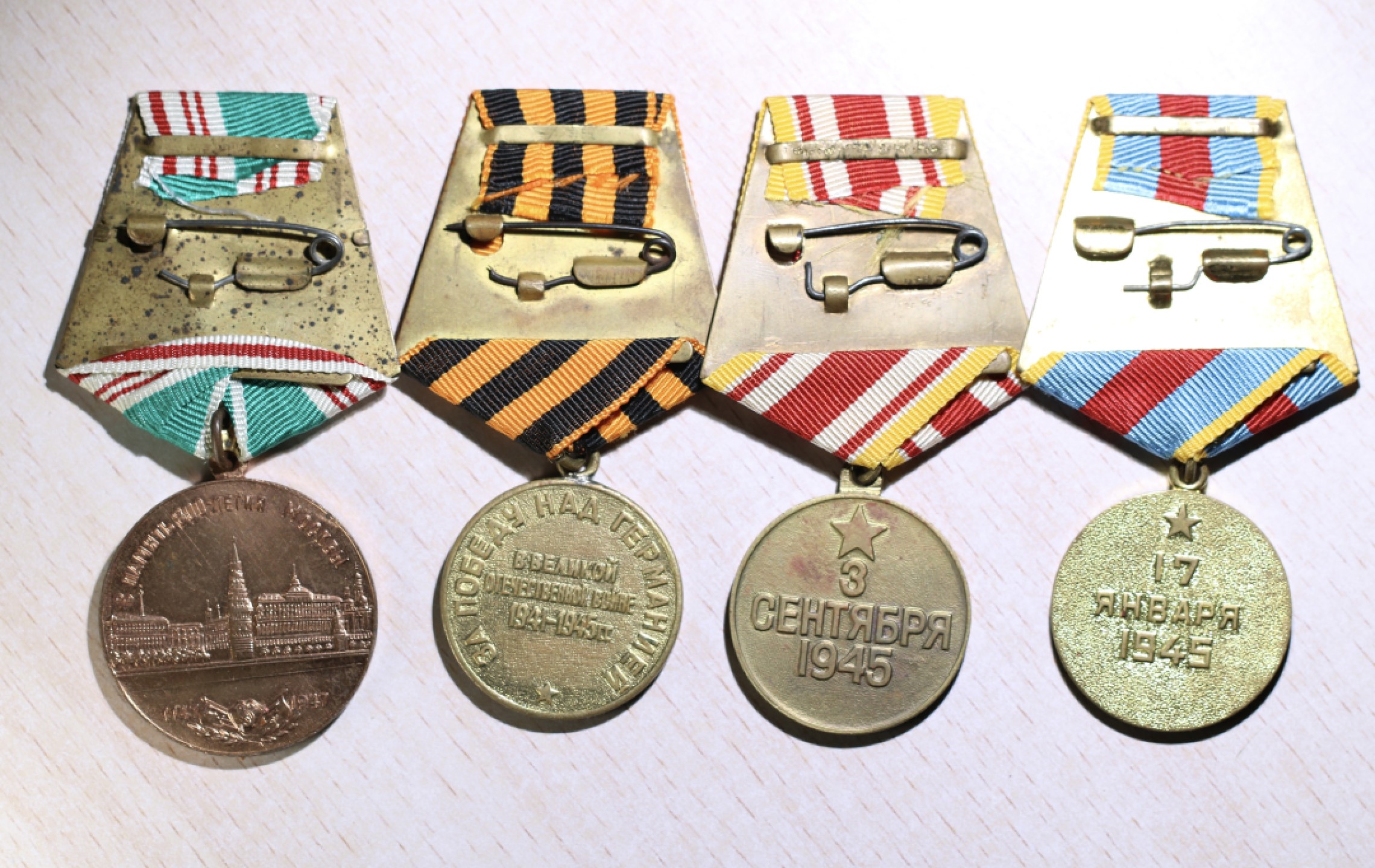 大猫徽章拍卖第203期 苏联战役纪念章一组