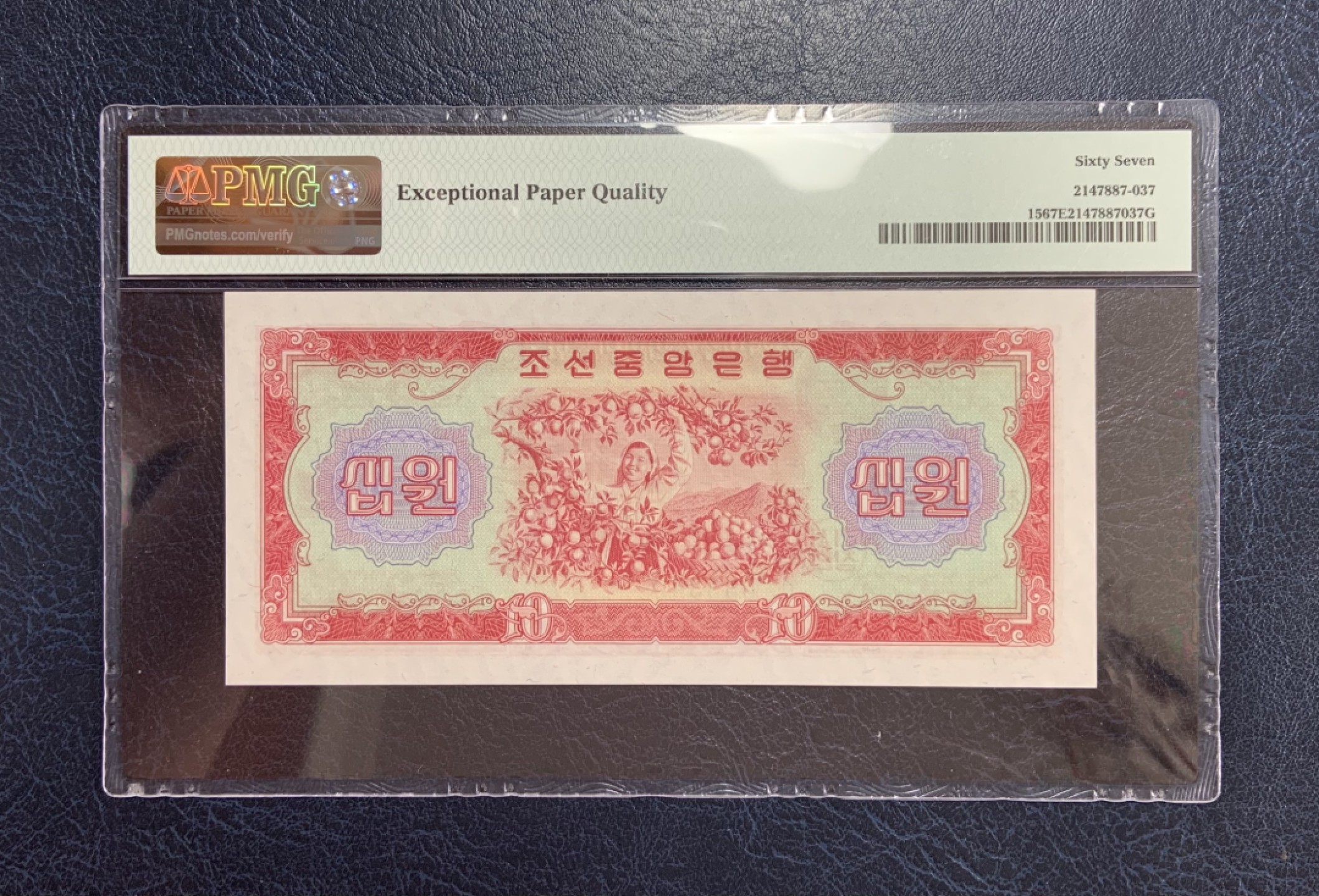 收藏联盟Quantum Auction 第194期——白金之夜 秋季拍卖 朝鲜1959年10元 PMG67 大同门 苏联代印 自带豹子号333