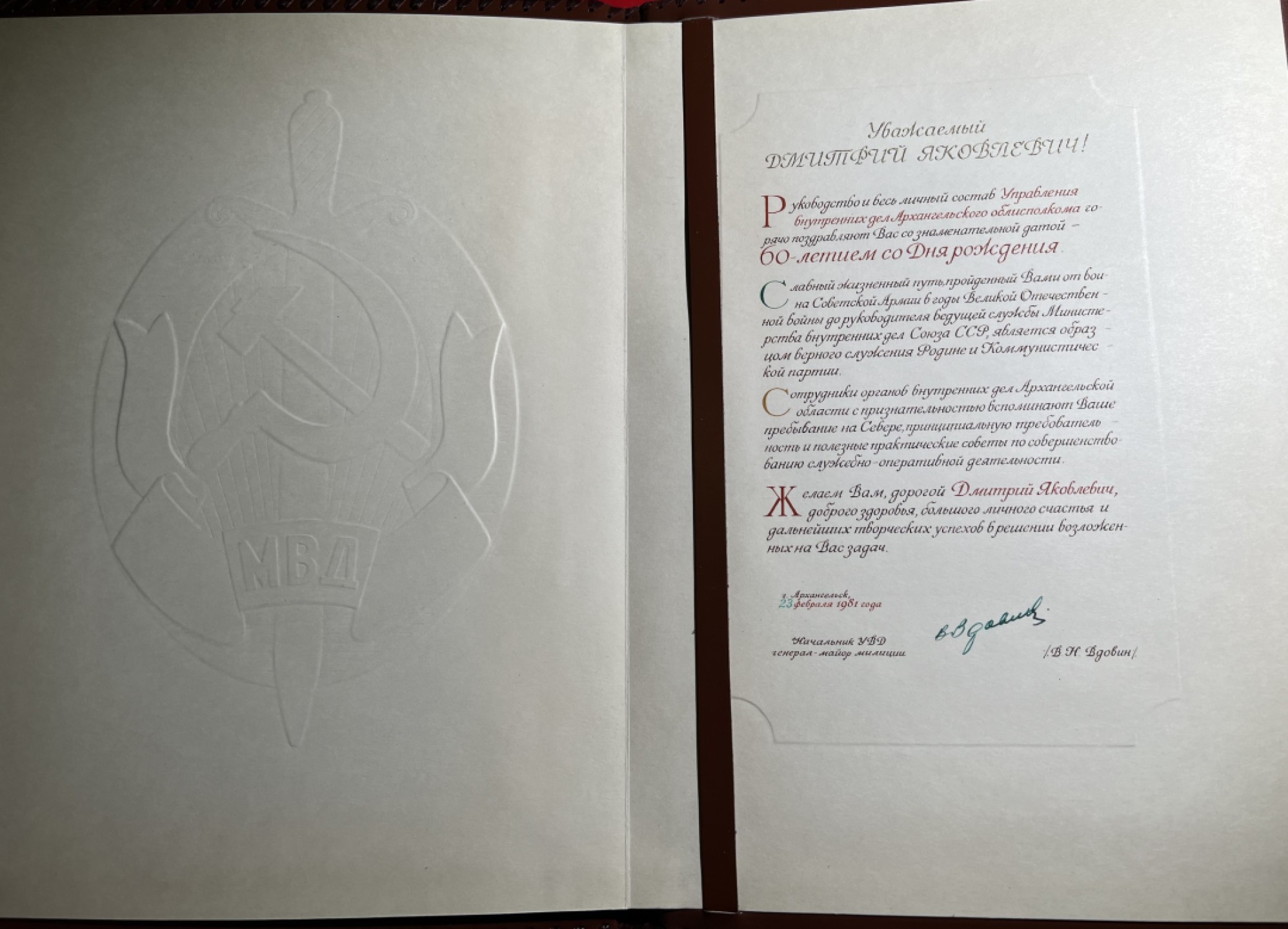 大猫徽章拍卖第203期 苏联将军证件一组