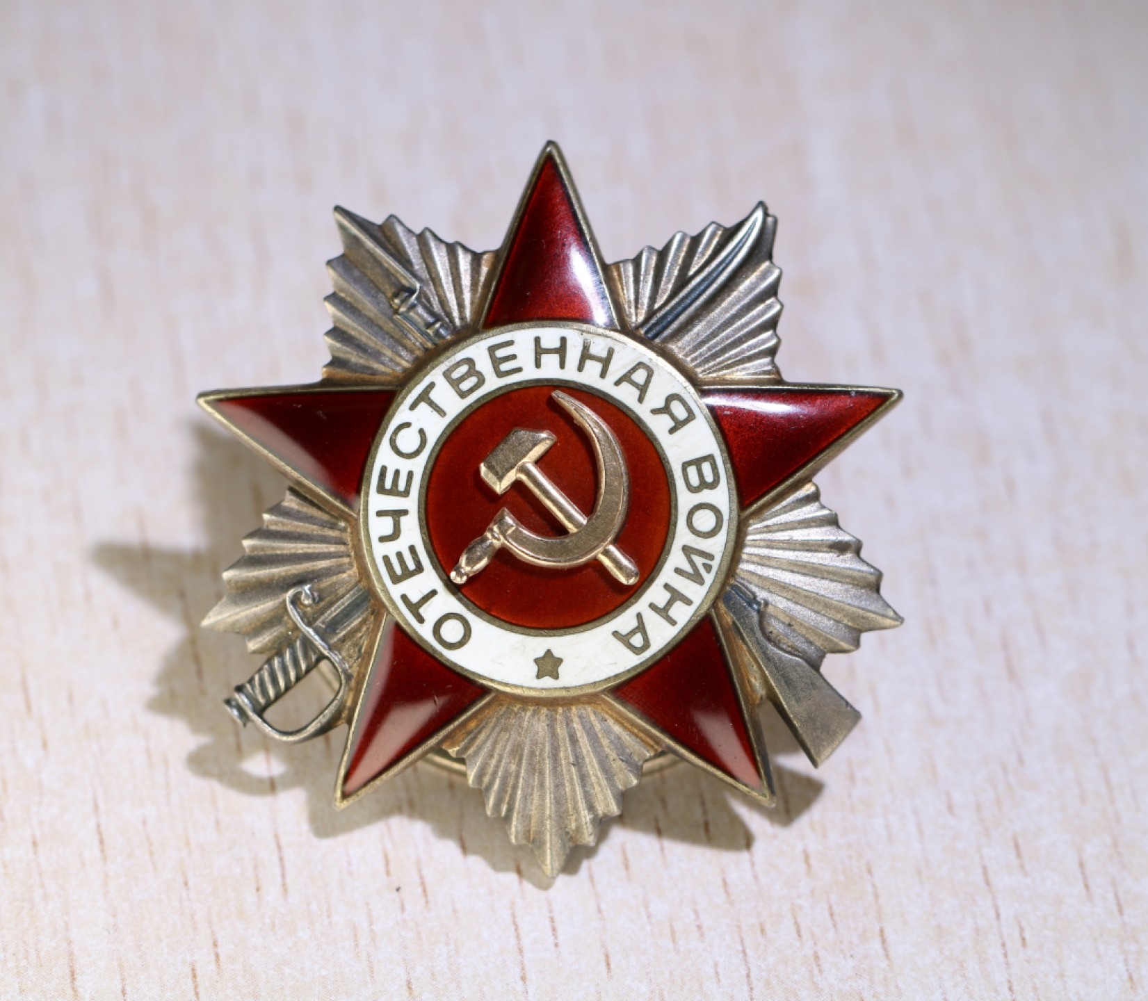 大猫徽章拍卖第203期 苏联43二卫2⃣️ 好品