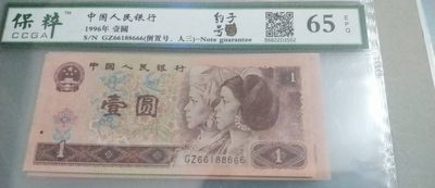 非常稀少豹子专场 - 非常漂亮的961豹子号，倒置号，数三，号码66188666