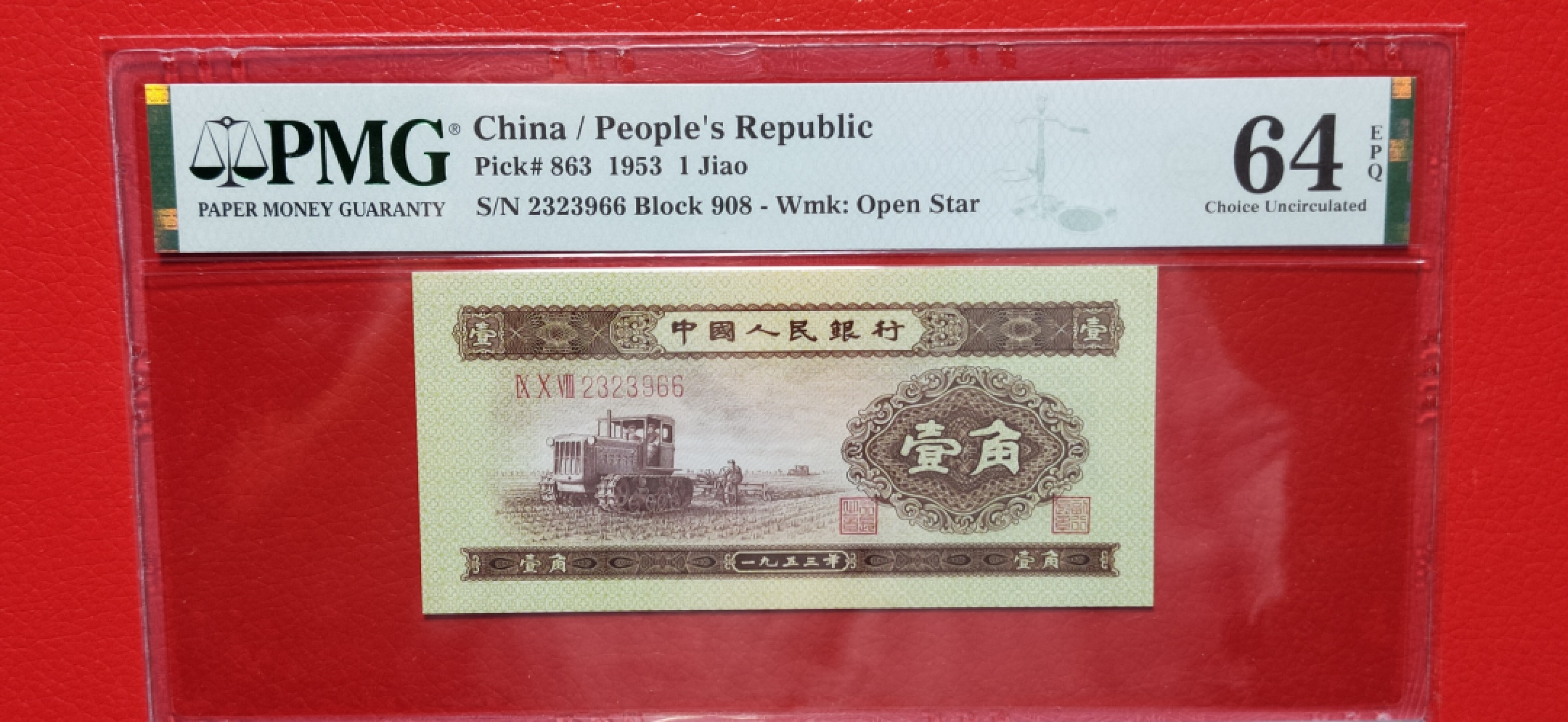 周六放送区 二版黄一角 PMG64E 全程无47 908-2323966