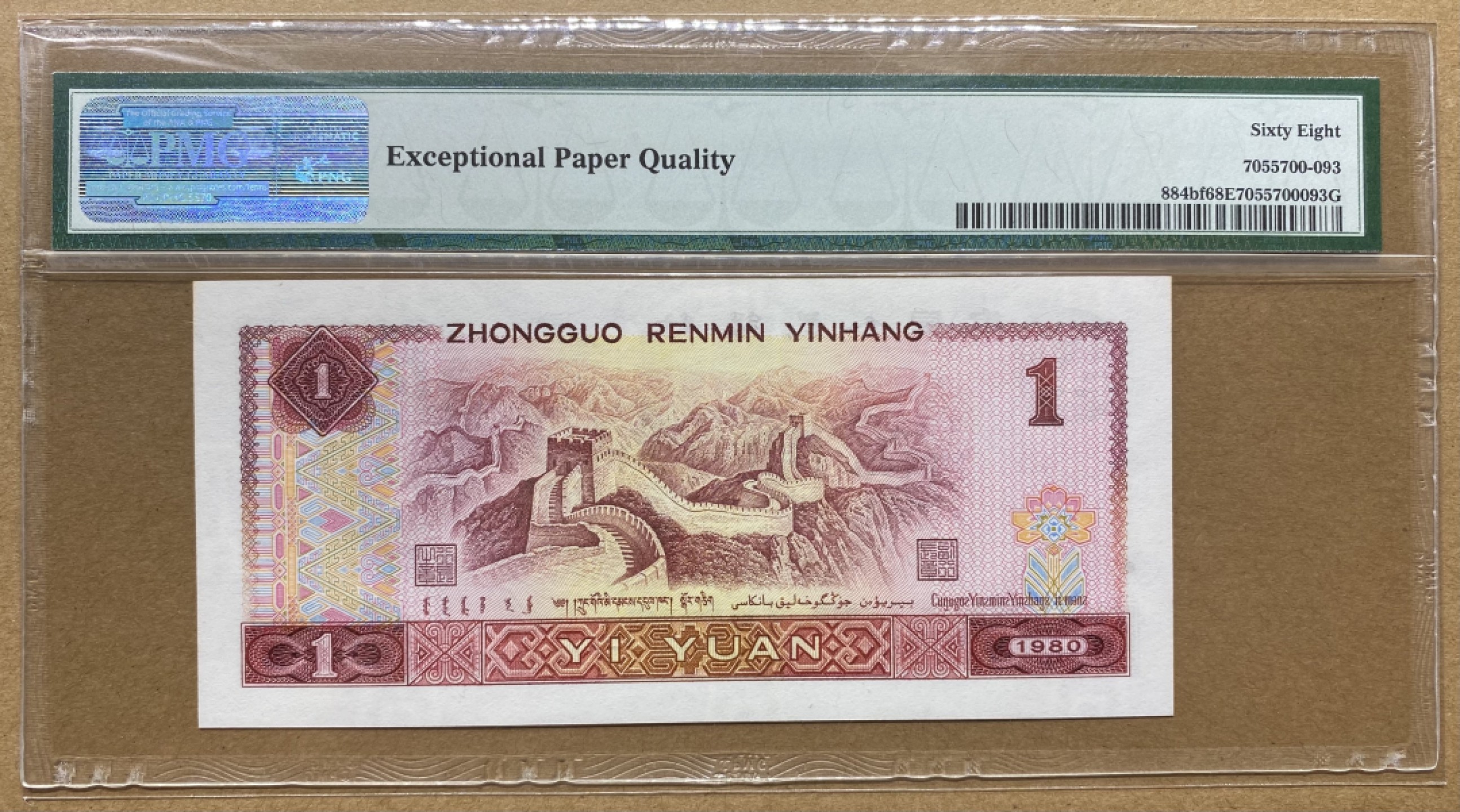 大黄蜂拍卖第69期 801金龙王JT11862593，68分